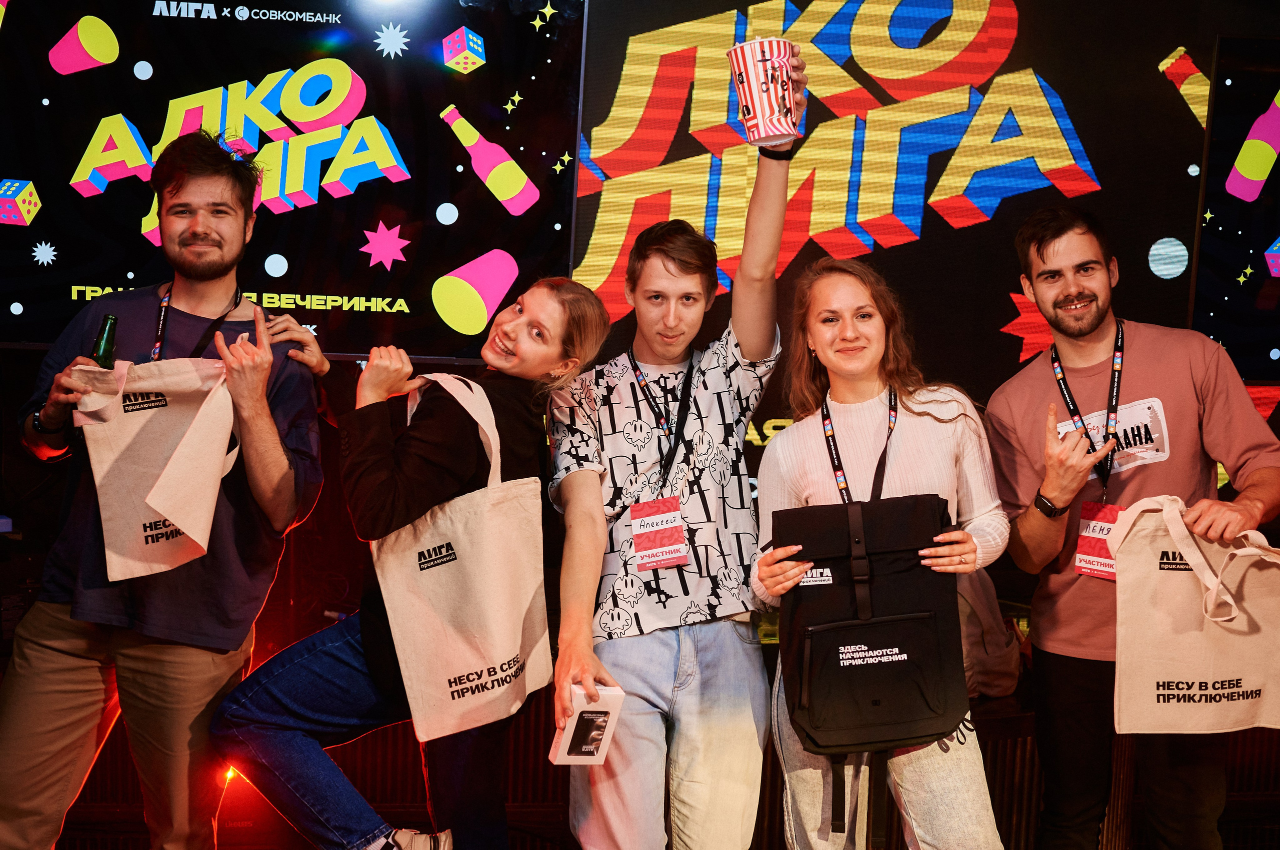 Лига Приключений | Совкомбанк. Фотограф | Кнышева Валерия | Санкт-Петербург