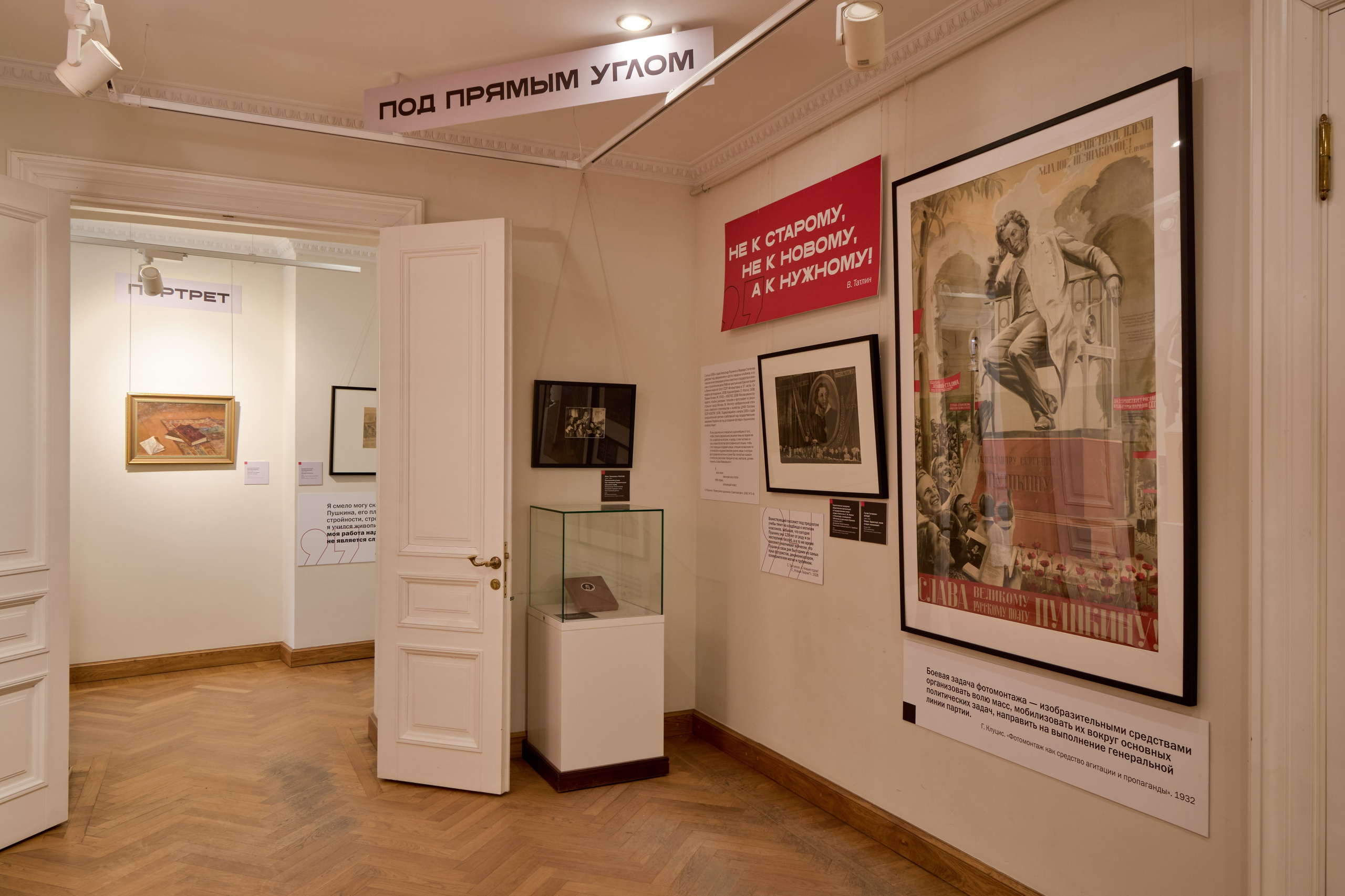 Победа над солнцем: А. С. Пушкин и русский авангард. Mikhail Kurganov