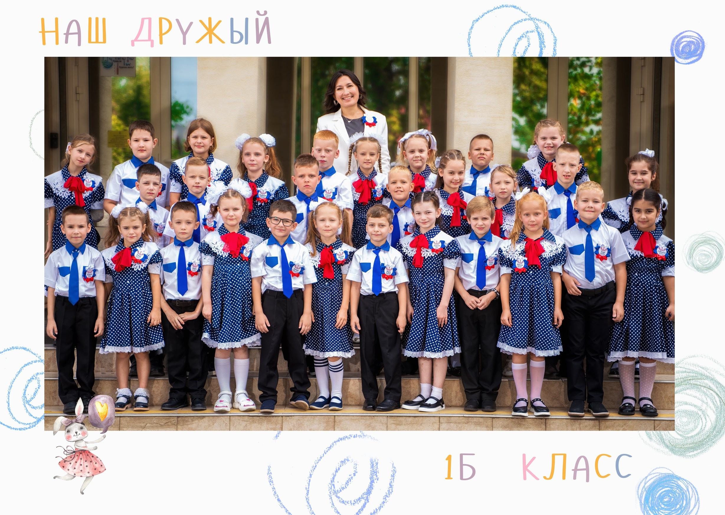 Здравствуй школа. Фотографы из солнечного Краснодара Вадим и Надежда Митус