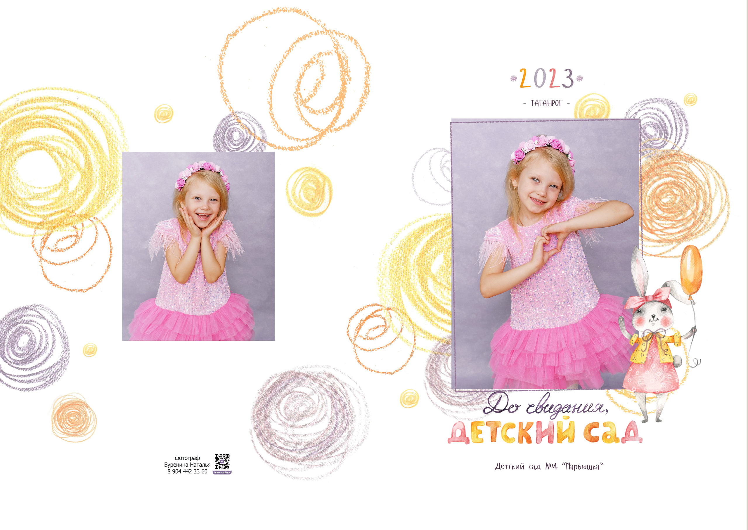 Садики инд альбомы на 4 разворота. Стильные выпускные альбомы и индивидуальные фотосессии в Таганроге