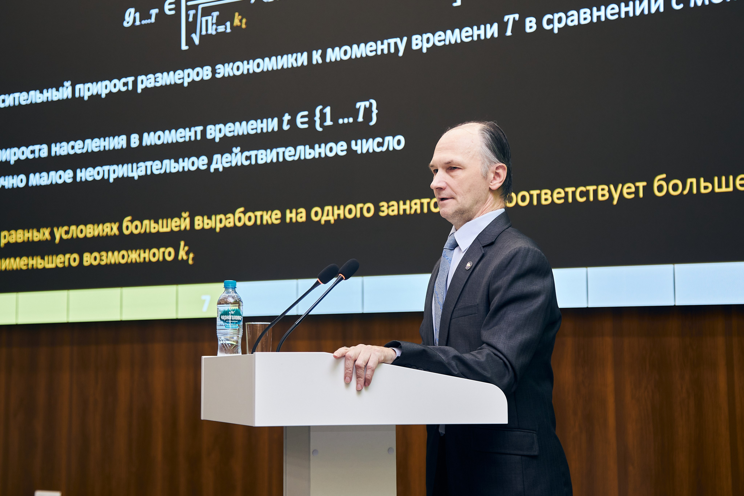 Седьмой профессорский форум. Фотограф Савченко Люба. Москва