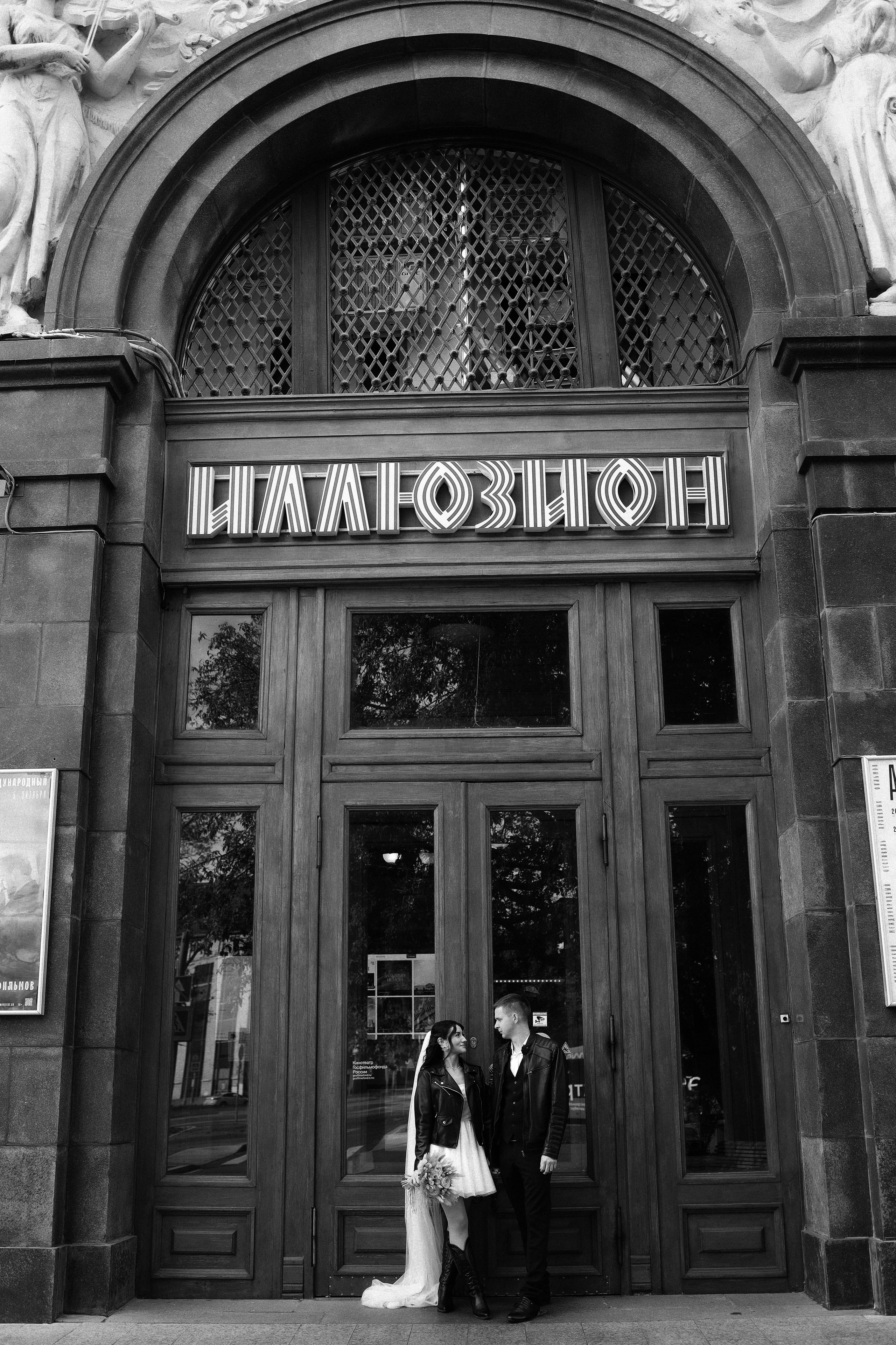 А. + Д. Таганский ЗАГС + Movenpick Taganskaya. Семейный и lovestory фотограф в Москве Светлана Коняхина