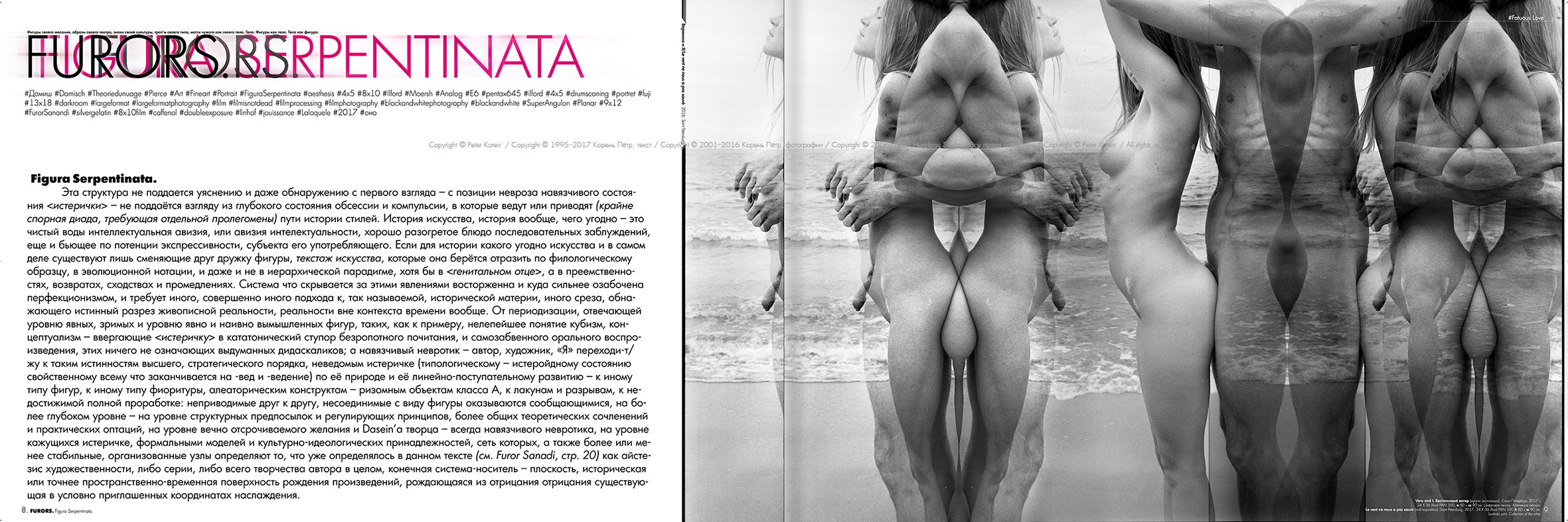 Галерея посвящена моим фотовыставкам и фотопроектам. Портретный и художественный фотограф в Москве Пётр Корень