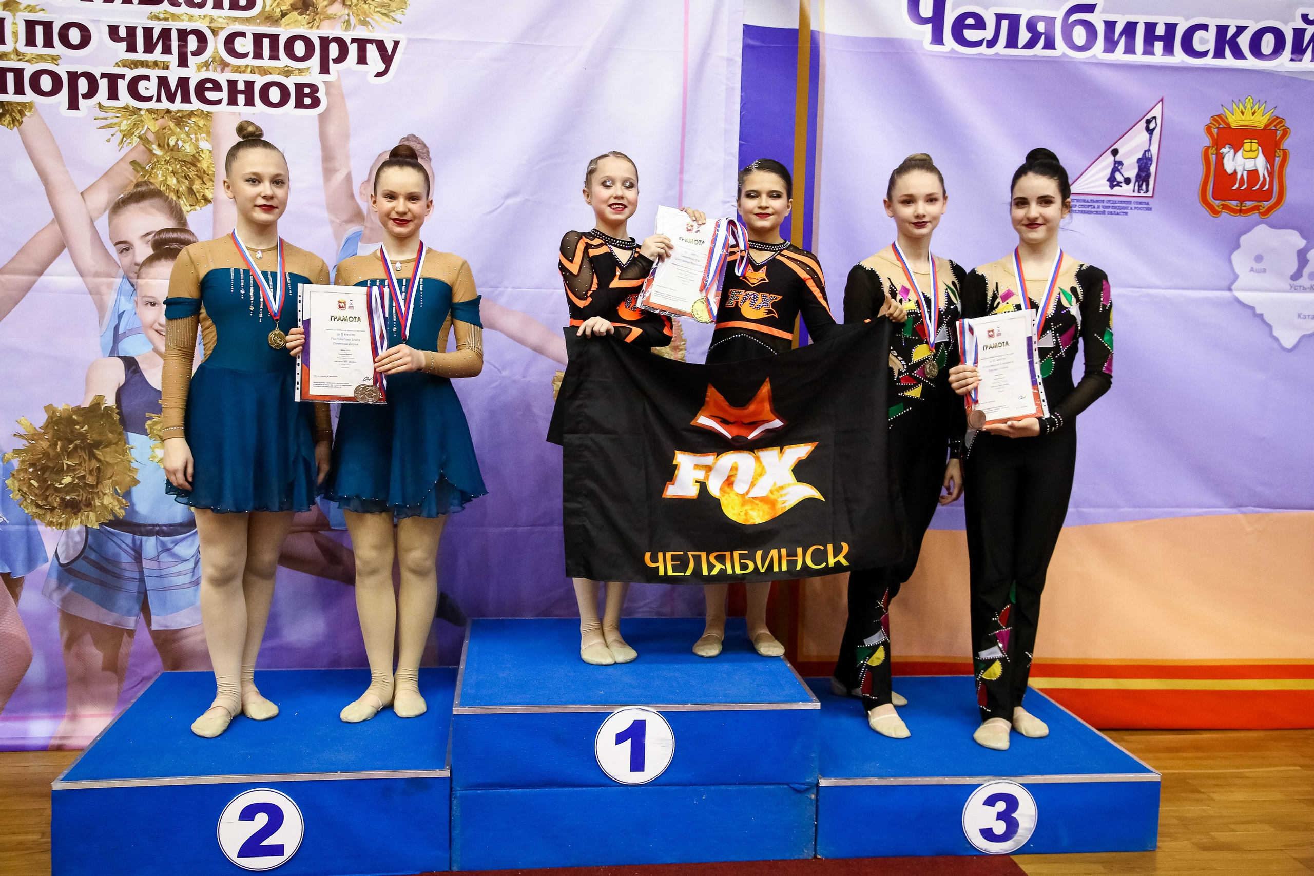 ЧЕМПИОНАТ И ПЕРВЕНСТВО ЧЕЛЯБИНСКОЙ ОБЛАСТИ ПО ЧИР СПОРТУ — 2023 г