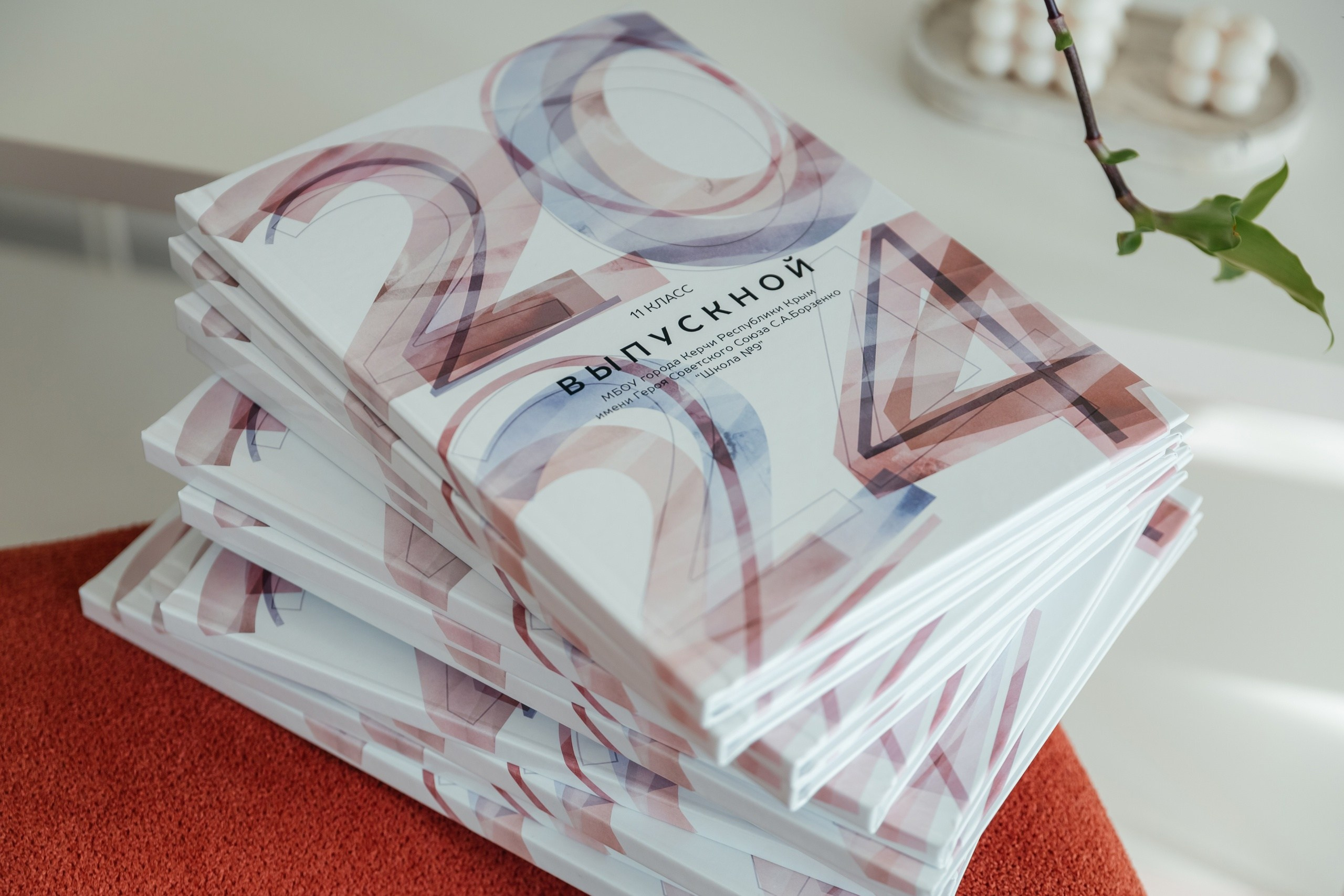 9-11 класс. ВЫПУСКНЫЕ АЛЬБОМЫ | РОВЕСНИК | КЕРЧЬ