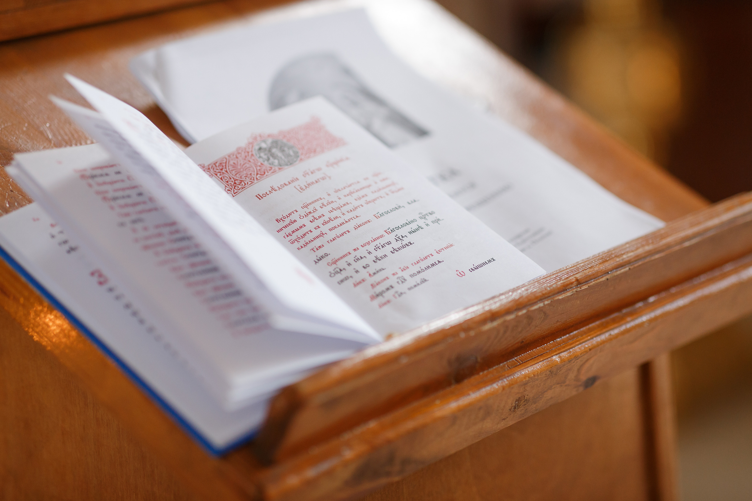 молитвенник лежит на подставке в церкви