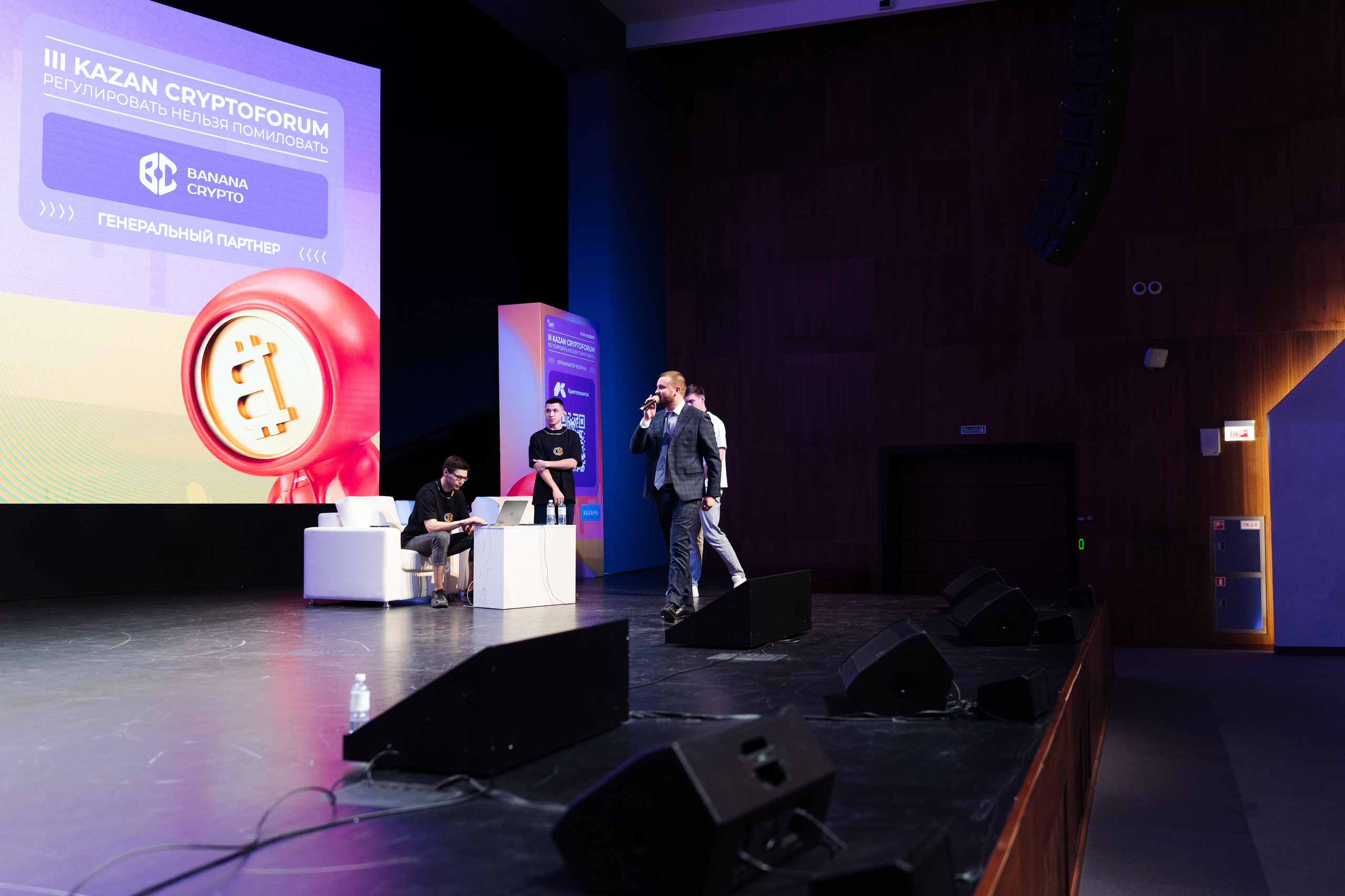 III Kryptoforum Kazan X promminer. Фотограф в СПБ Алмаз Камаев