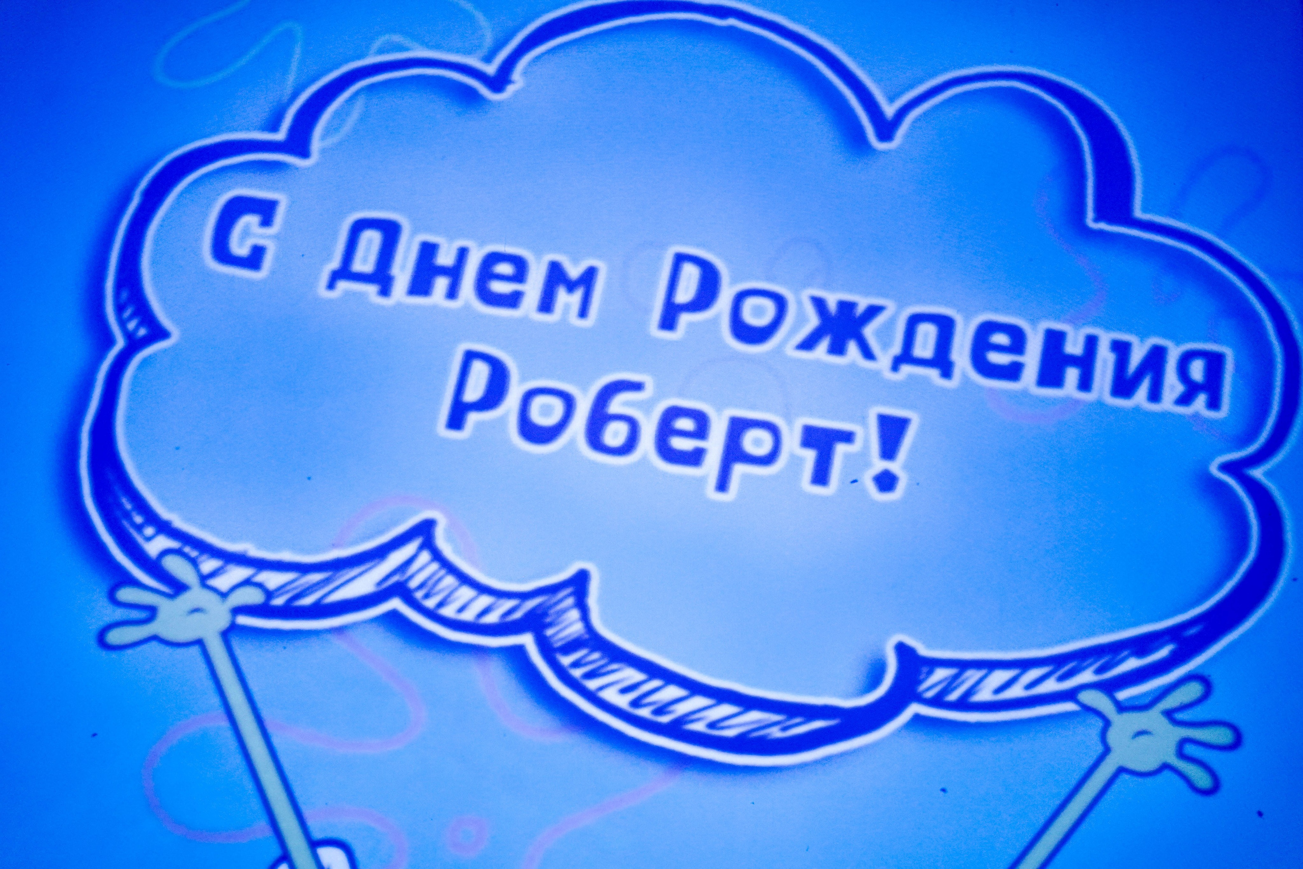 VR ДЕНЬ РОЖДЕНИЯ. Портфолио