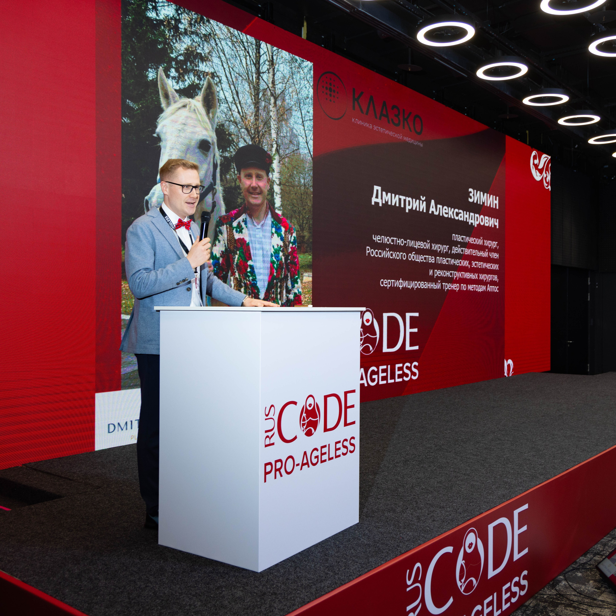 СПИКЕРЫ. PRO-AGELESS