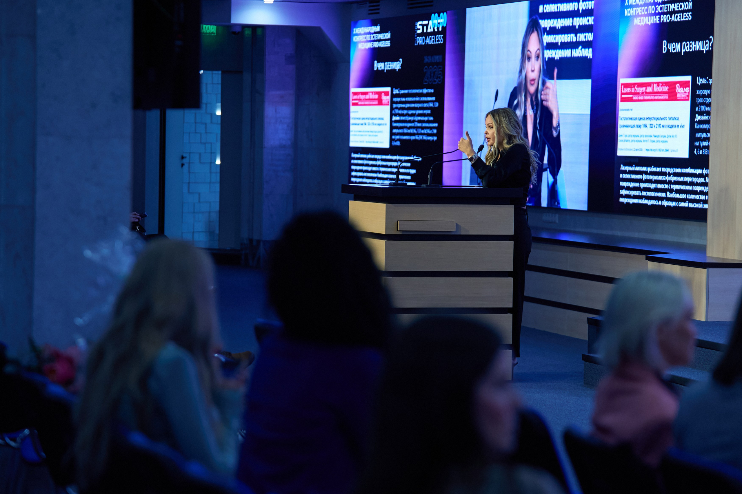 СПИКЕРЫ. PRO-AGELESS