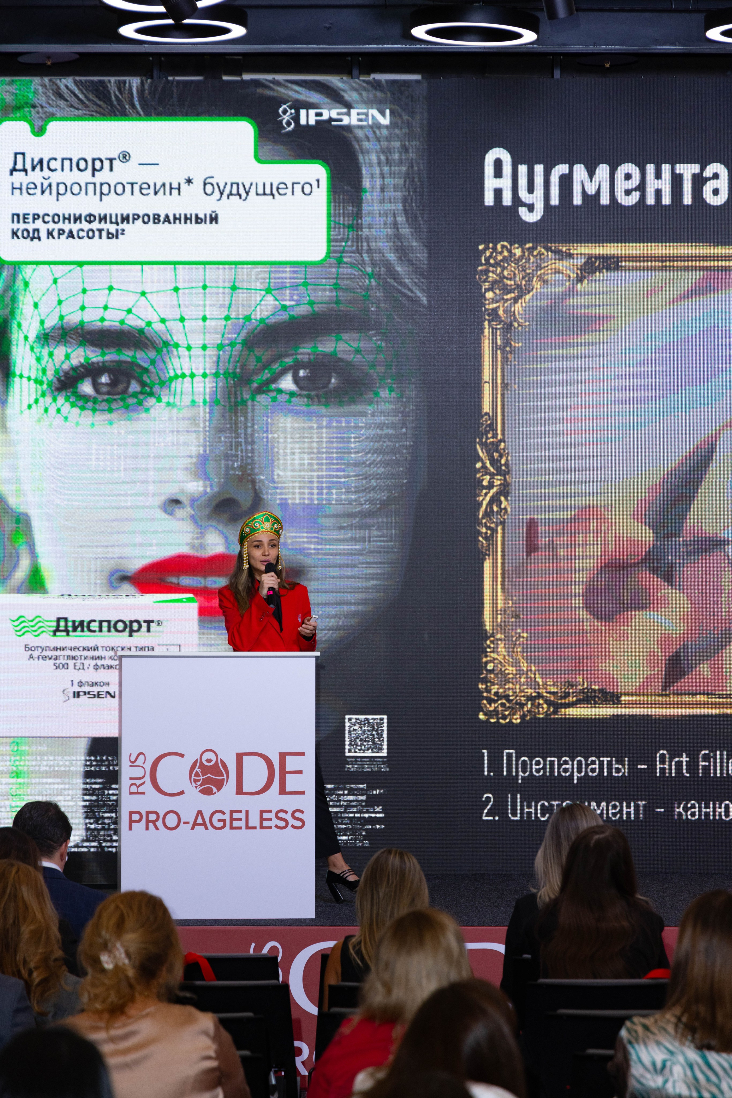 СПИКЕРЫ. PRO-AGELESS