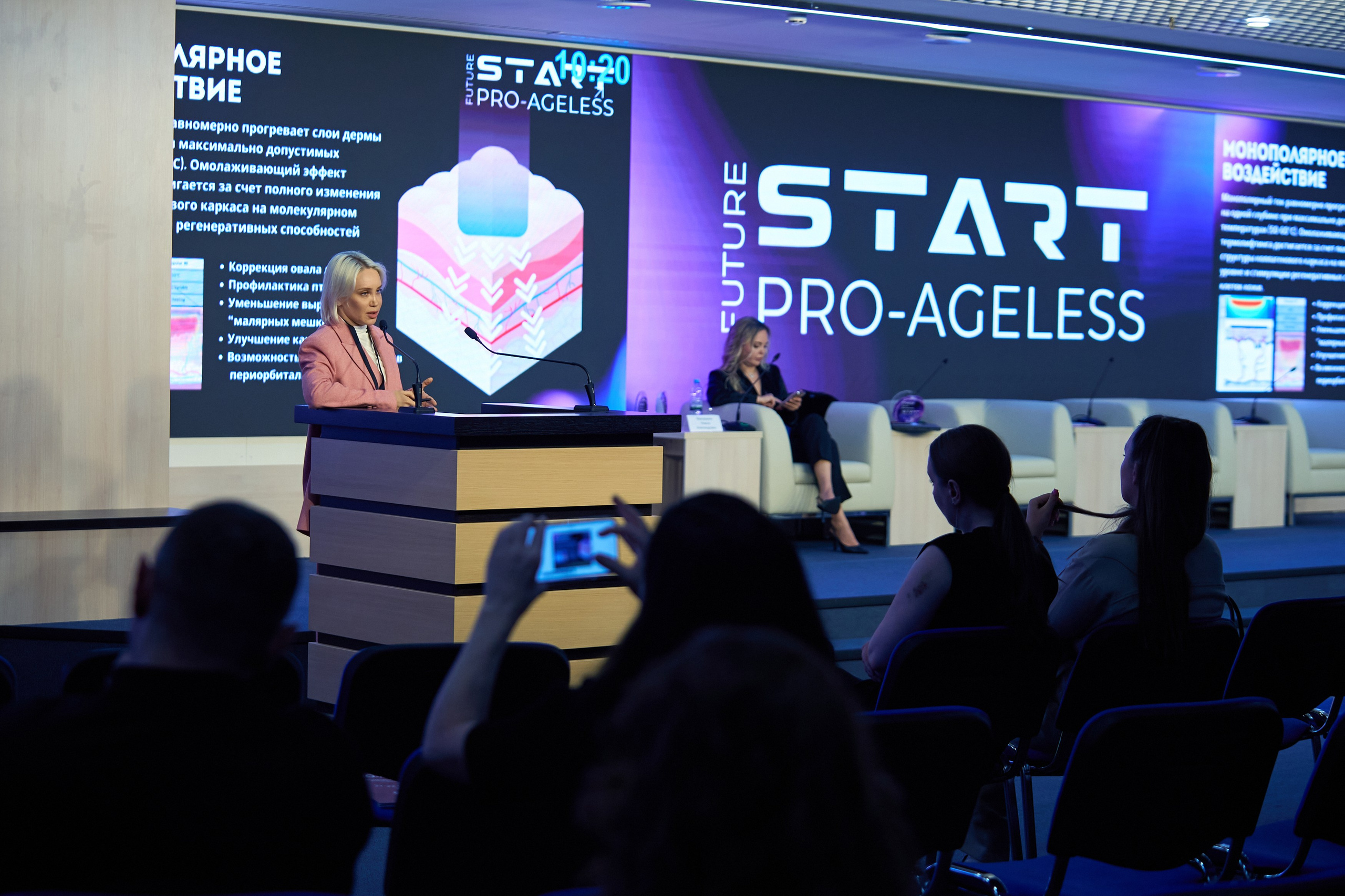 СПИКЕРЫ. PRO-AGELESS