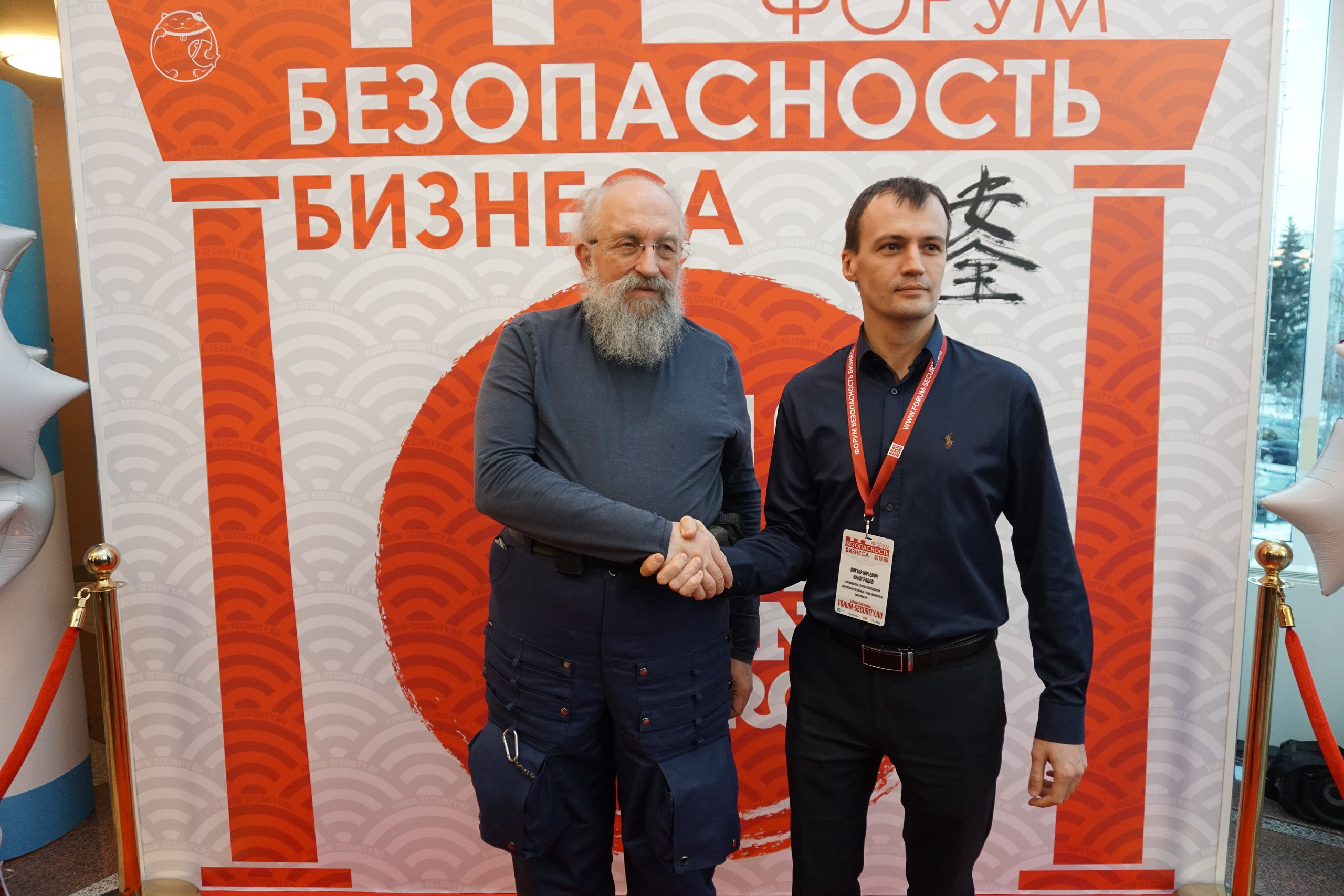 IX Форум Безопасность бизнеса 2019. Сфера безопасности
