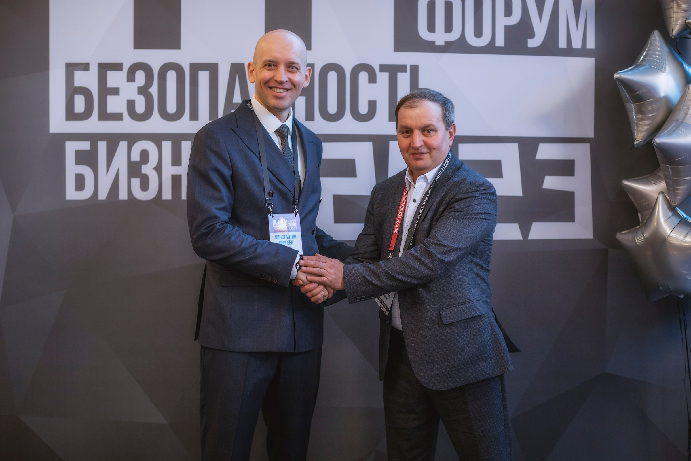 XIII Форум Безопасность бизнеса 2023. Сфера безопасности