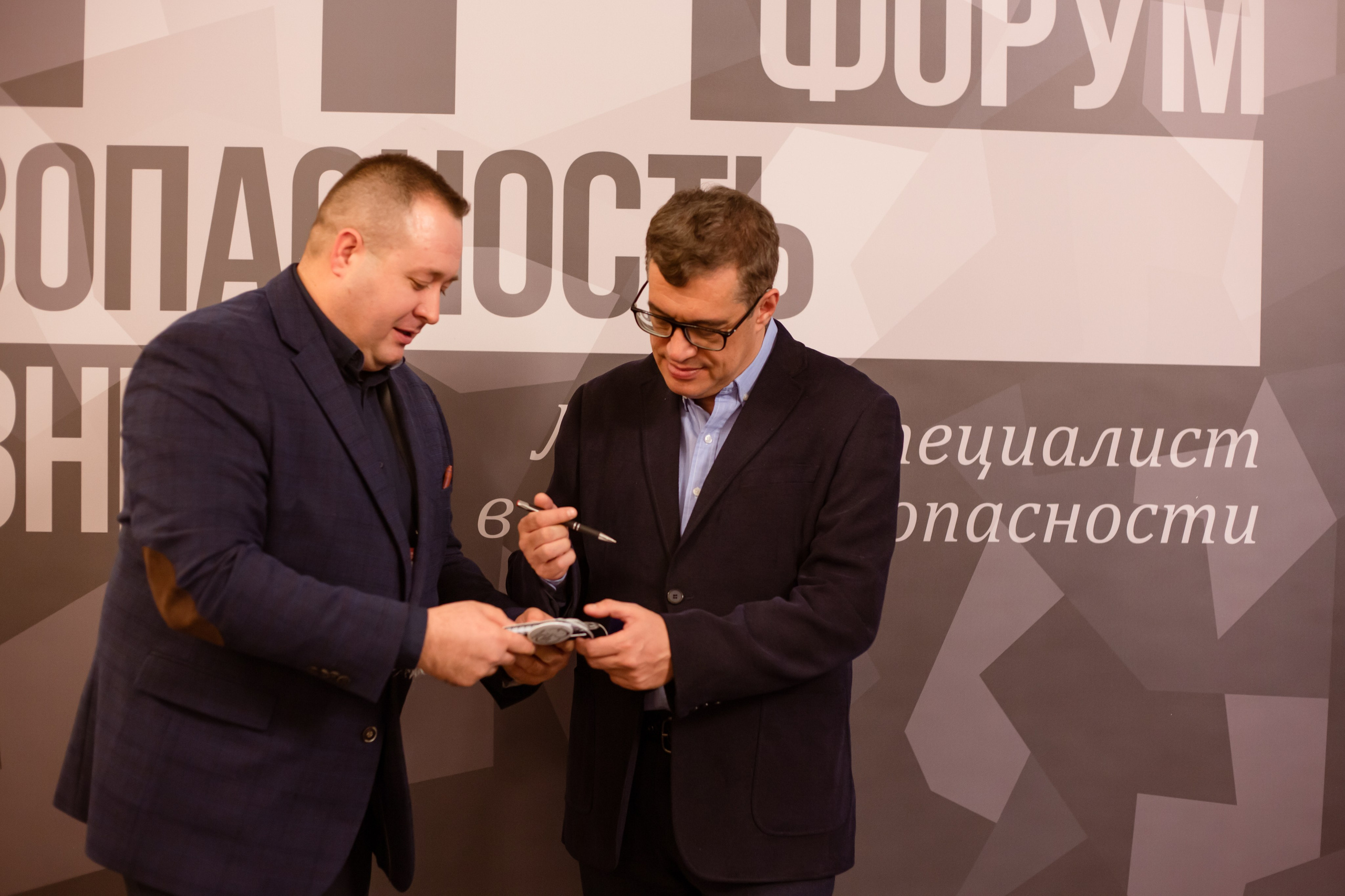 XII Форум Безопасность бизнеса 2022. Сфера безопасности