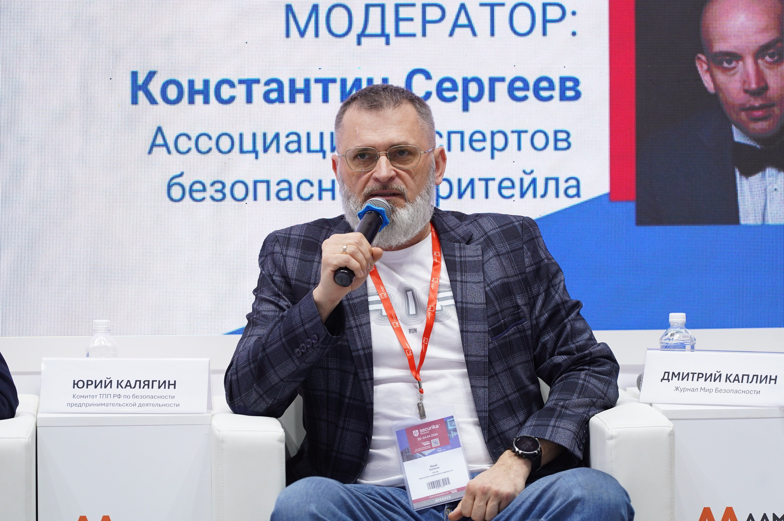 РГ «ЭБ в ритейле» при ТПП РФ 2026. Сфера безопасности