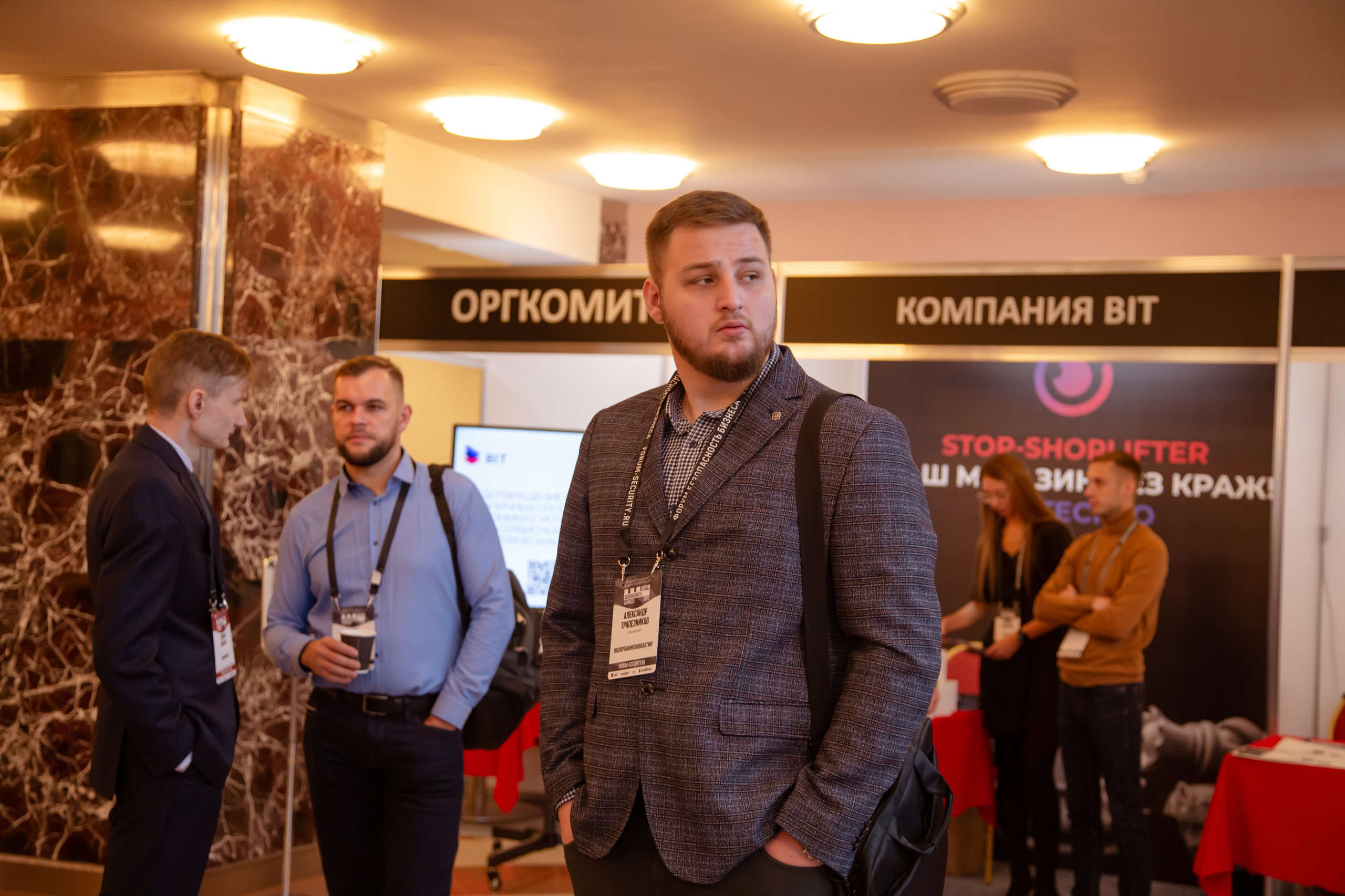 XII Форум Безопасность бизнеса 2022. Сфера безопасности