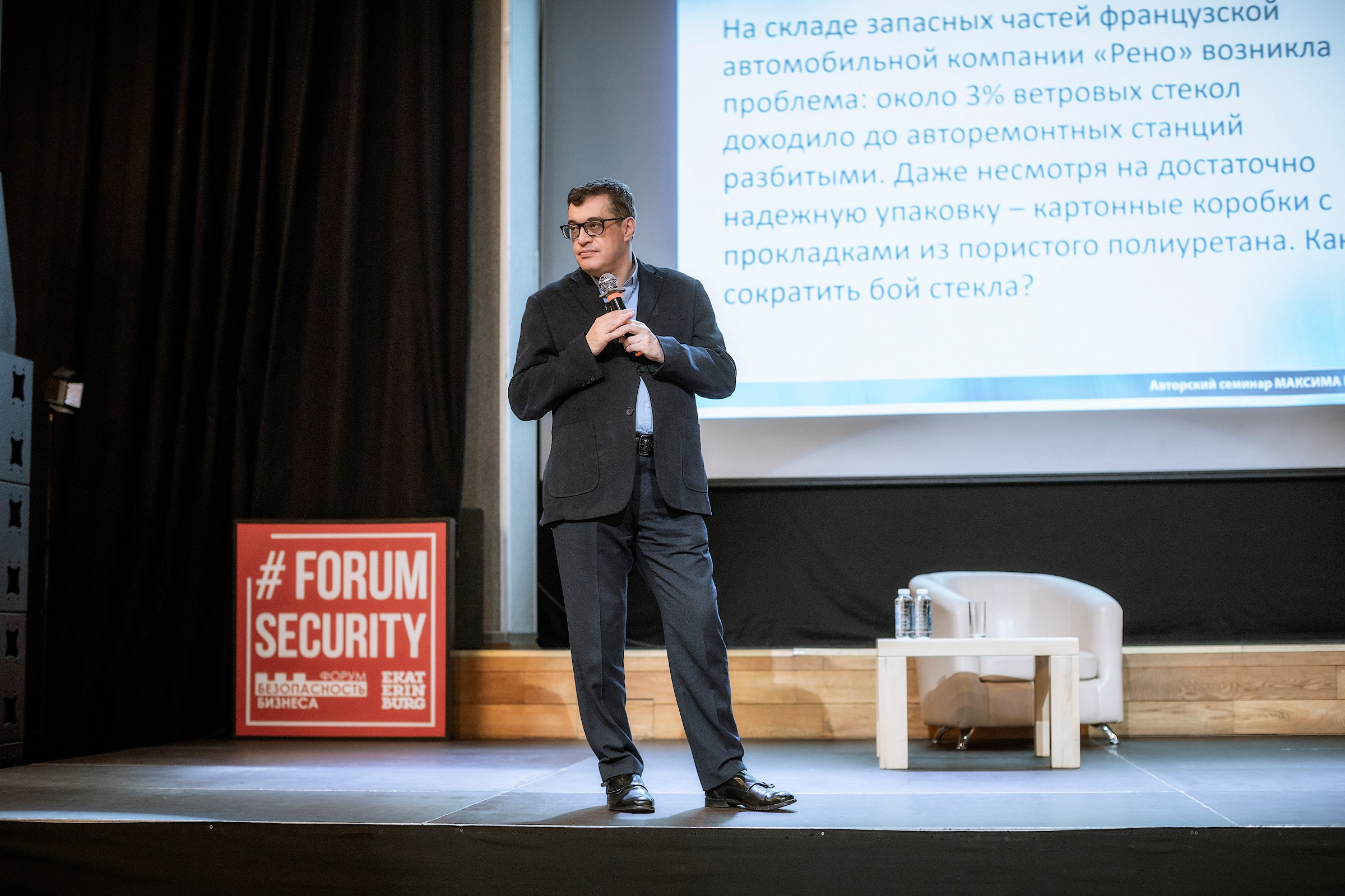 XII Форум Безопасность бизнеса 2022. Сфера безопасности
