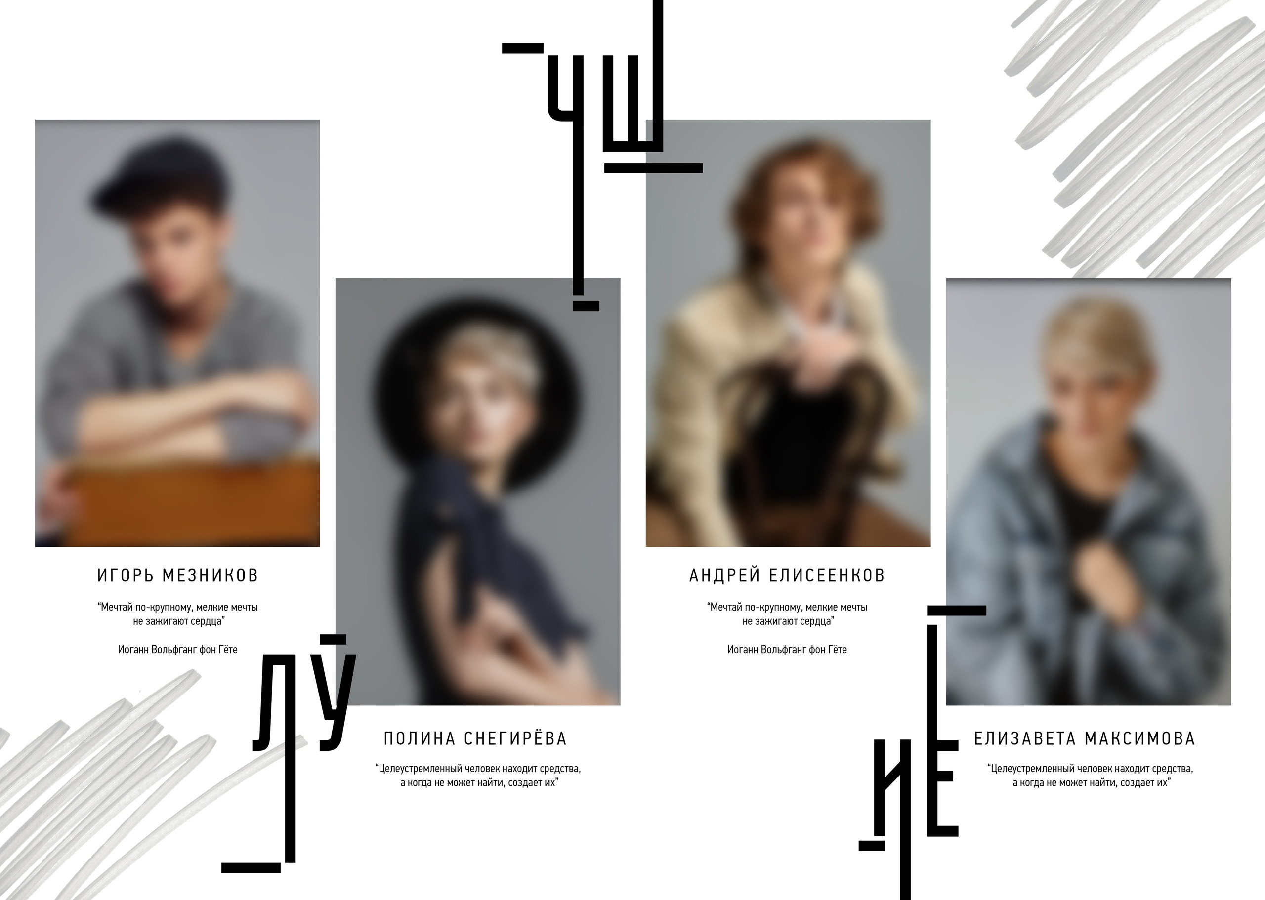 «Модерн 2.0». Школьный фотограф в Валуйках. Фотосессии для выпускников и изготовление выпускных альбомов в городе Валуйки и в Белгородской области