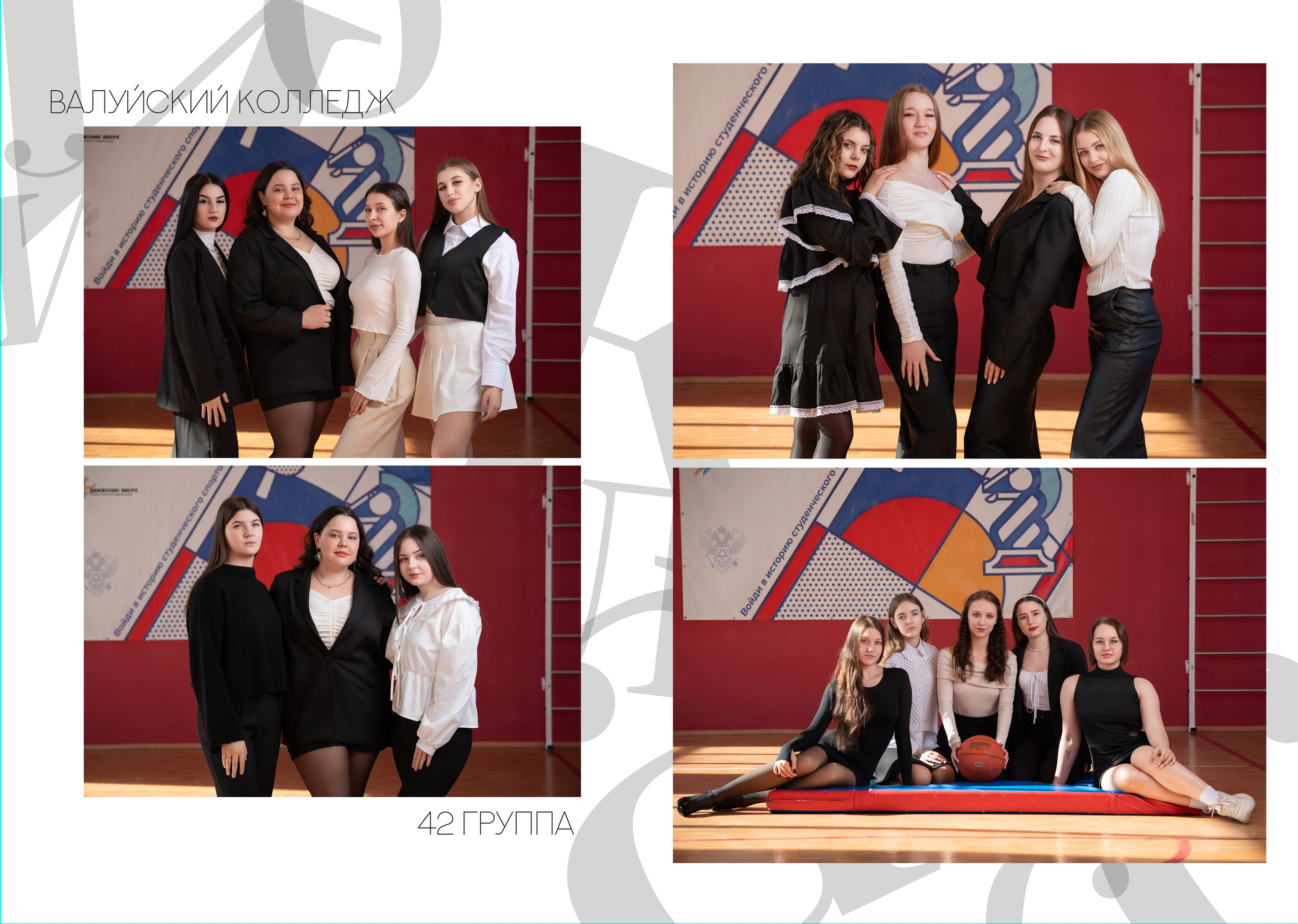 «Белый альбом». Школьный фотограф в Валуйках. Фотосессии для выпускников и изготовление выпускных альбомов в городе Валуйки и в Белгородской области