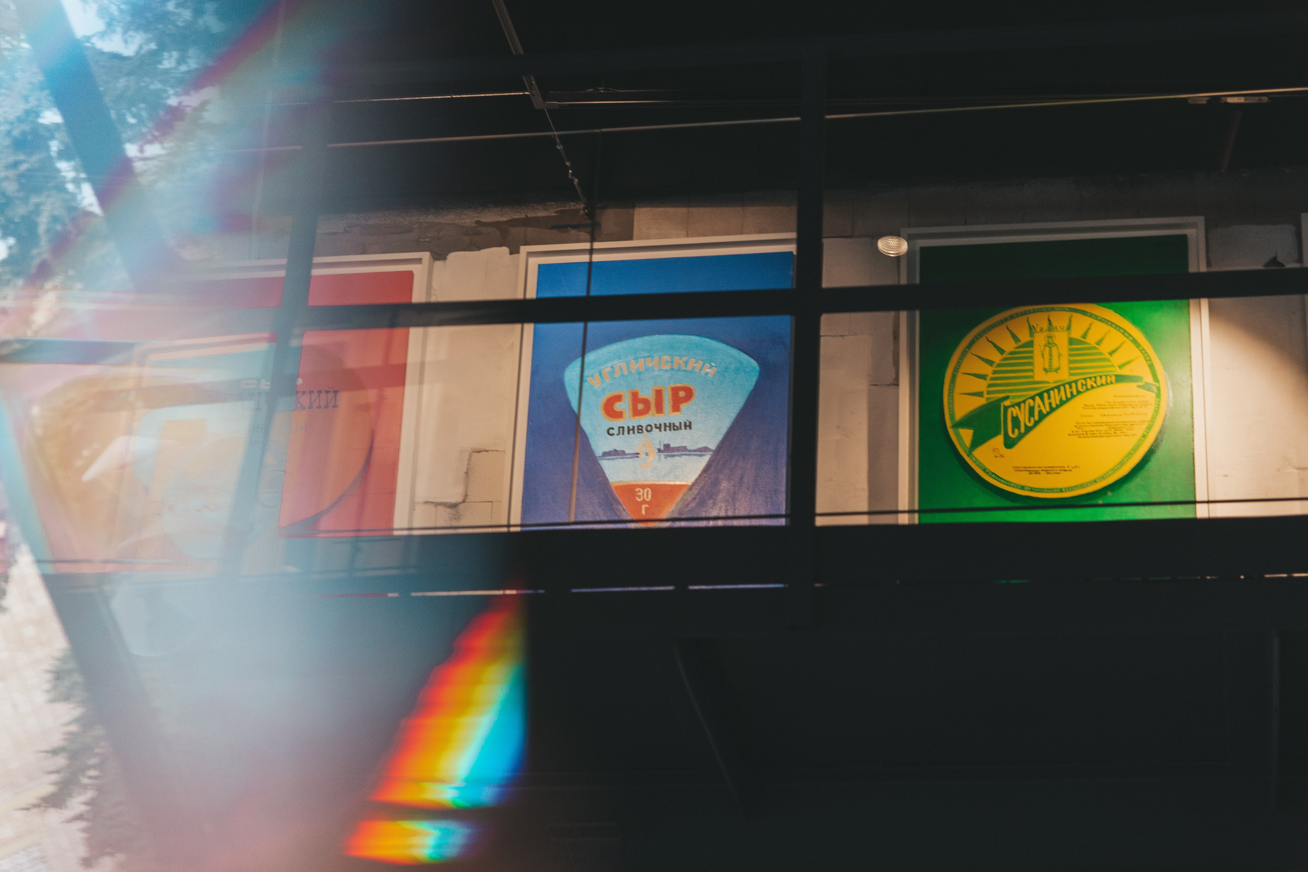 Музей-завод Сыр Культ Просвет. Фотограф в Ярославле Ольга Пыненкова