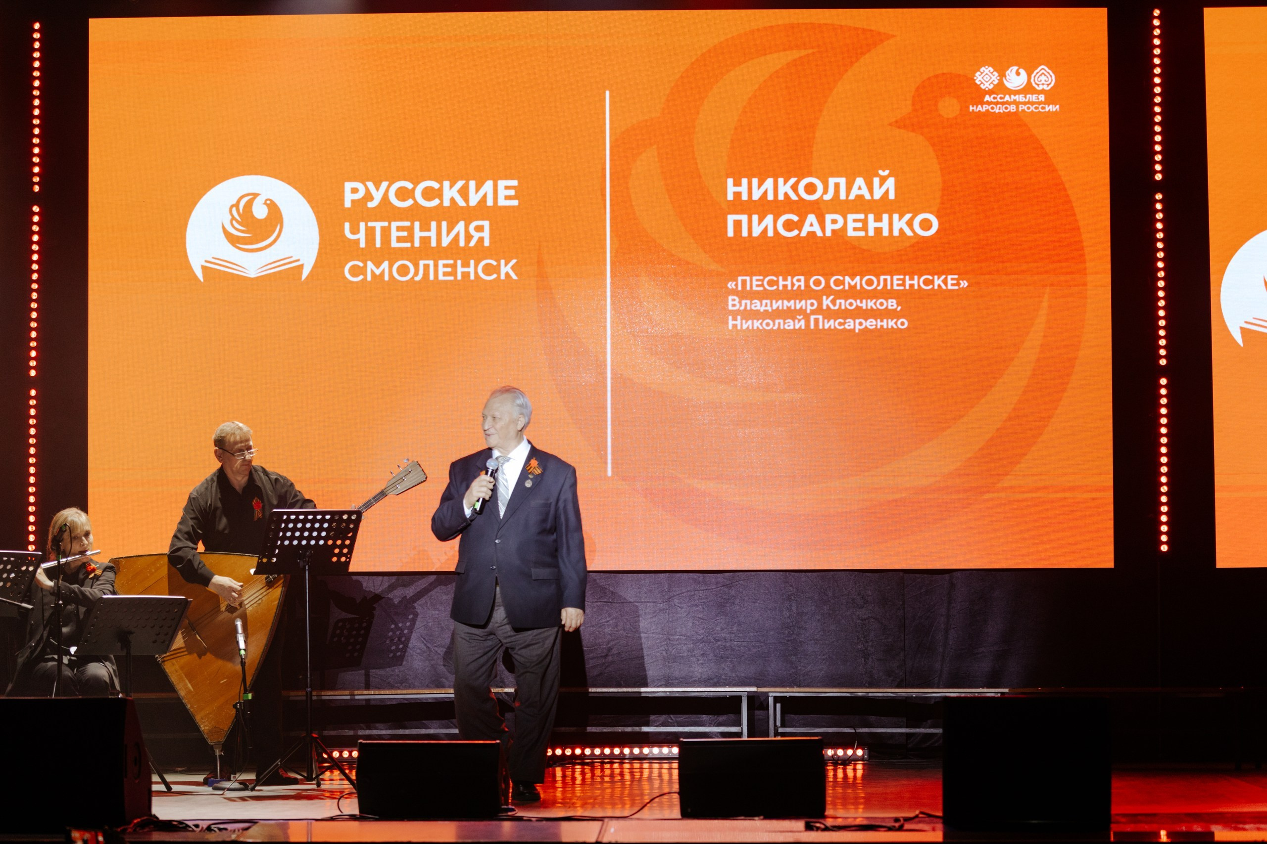 Русские Чтения в Смоленске — 16.05.2025. KiPPER Gallery — Фотограф