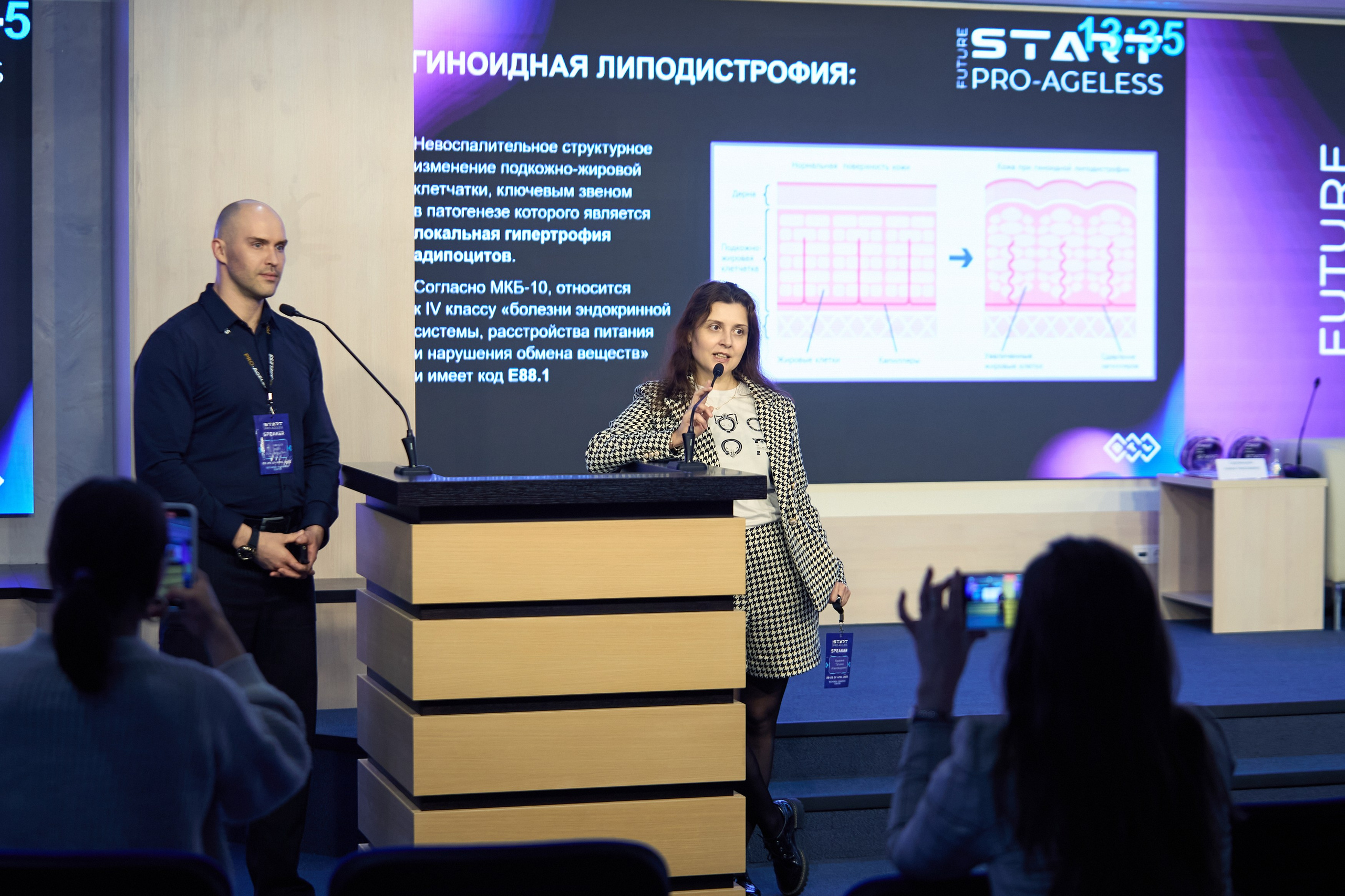 СПИКЕРЫ. PRO-AGELESS