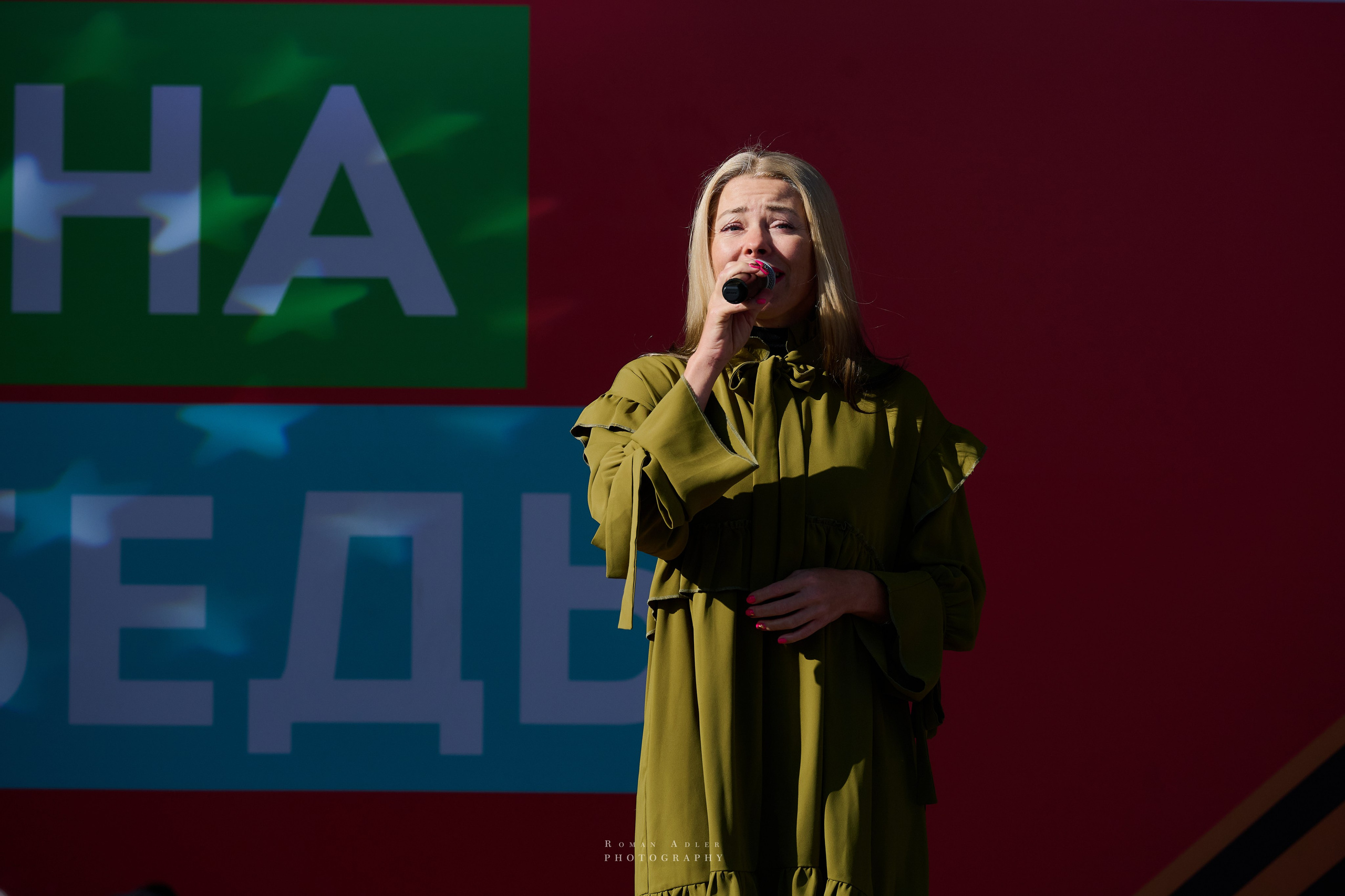 Московская весна Победы. Фотограф Роман Адлер