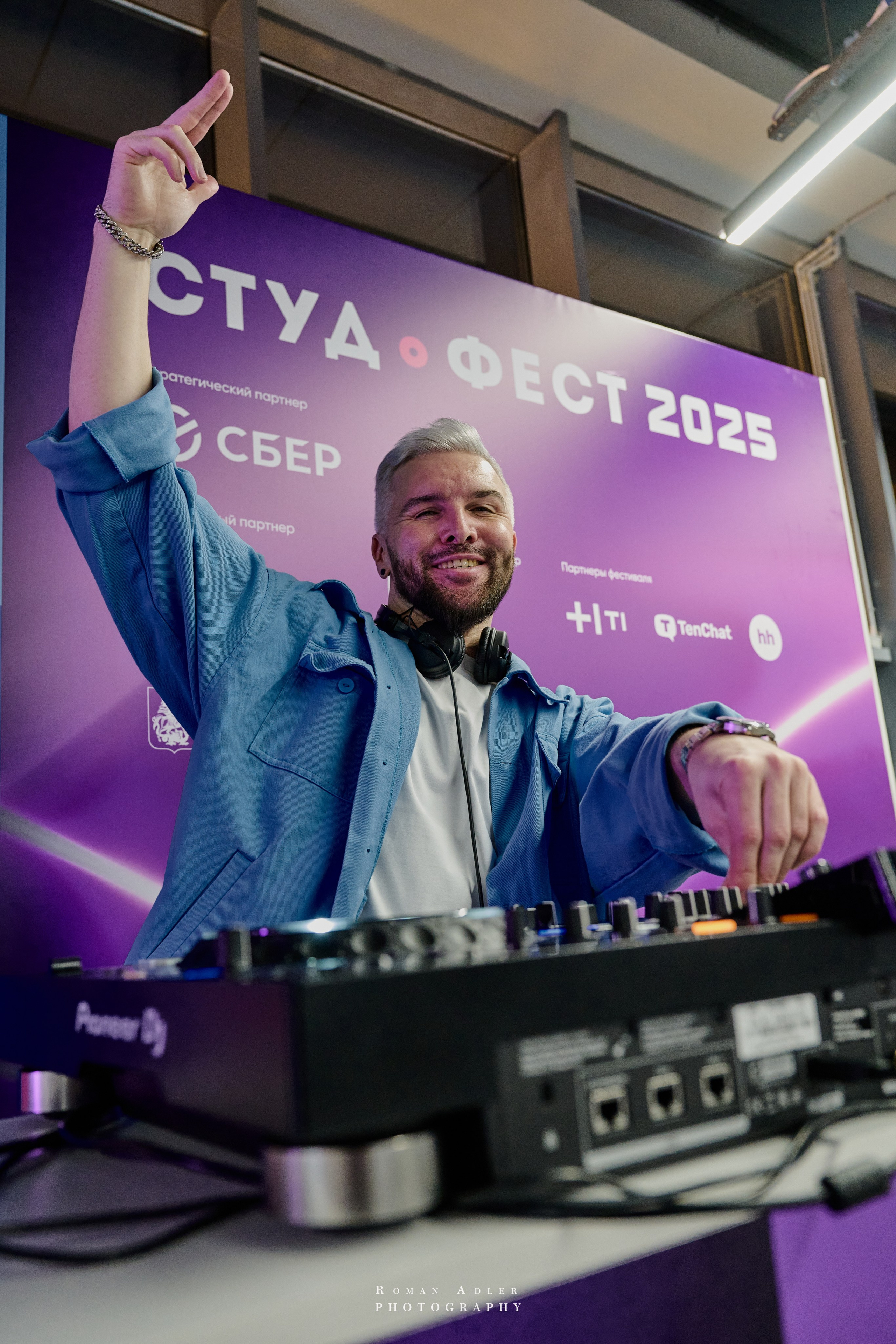 Студфест 2025 Москва. ВТБ Арена. 24 января 2025 года. Фотограф Роман Адлер