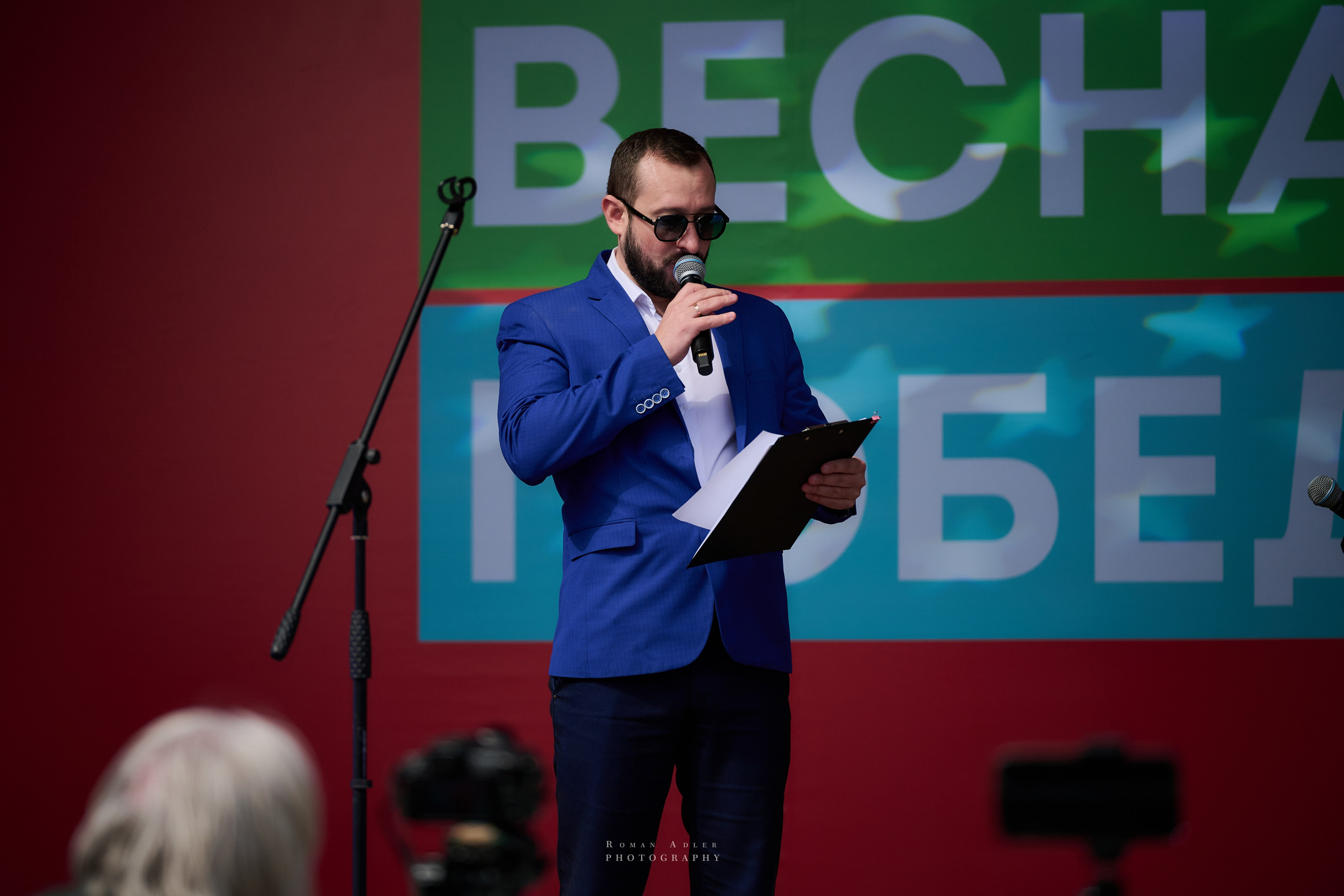 Московская весна Победы. Фотограф Роман Адлер