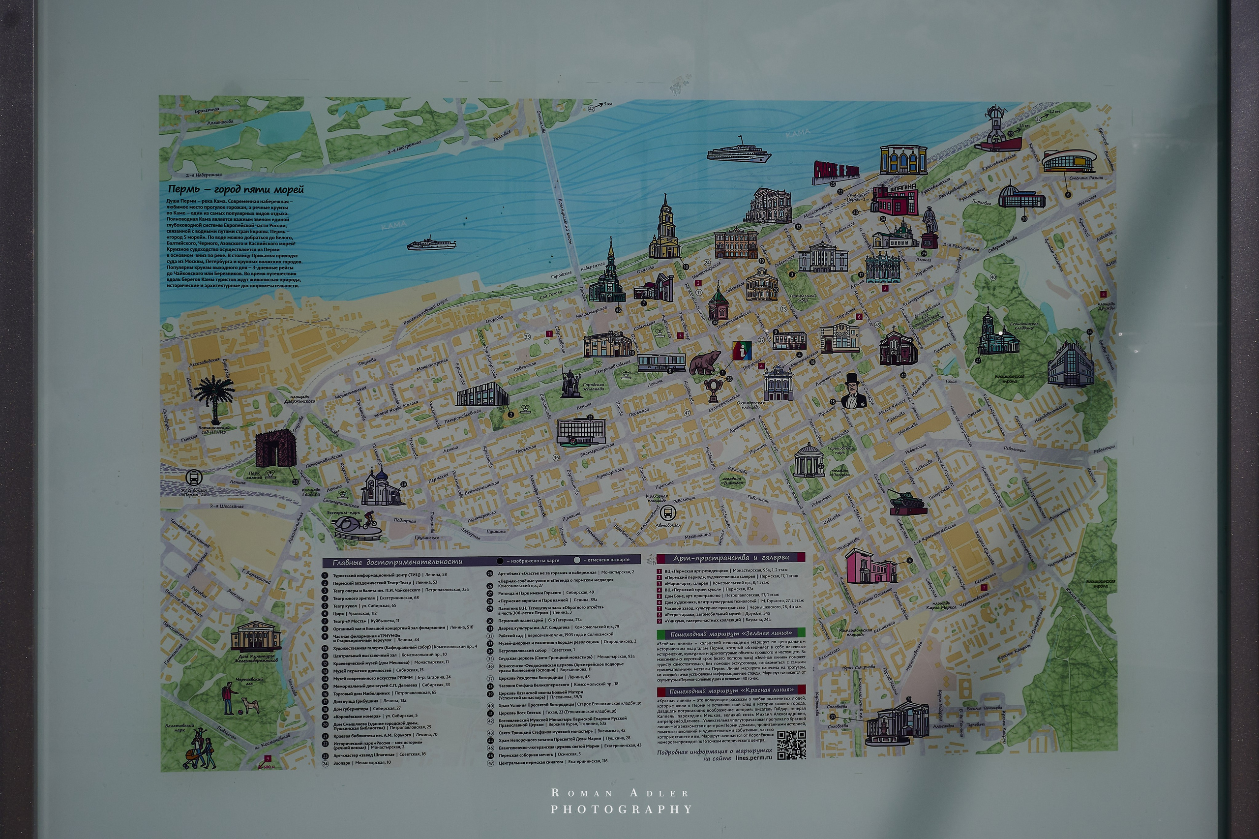 Пермь. Июль 2025. Фотограф Роман Адлер