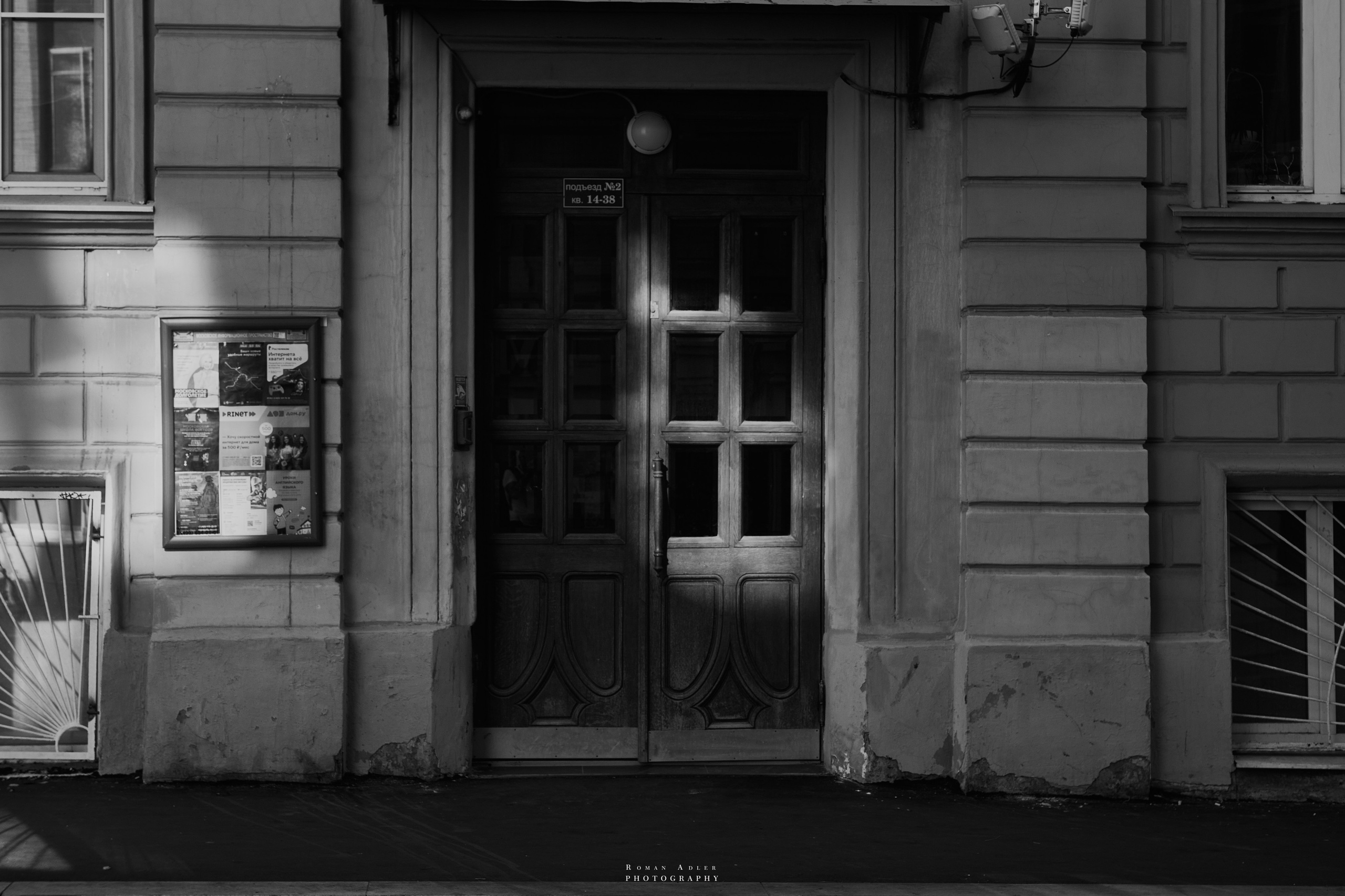 Зарисовки. Сентябрь. Москва 2024. Фотограф Роман Адлер