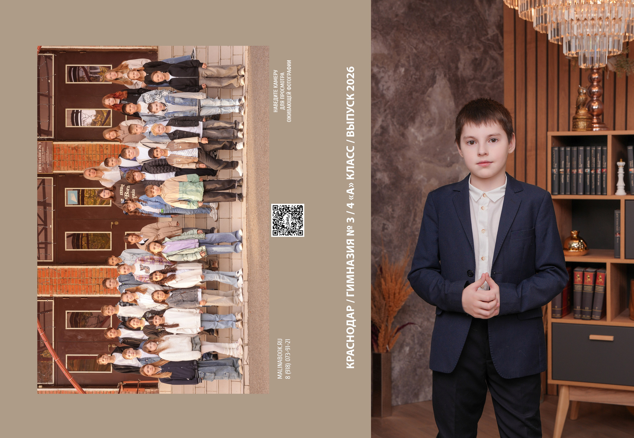 ГИМНАЗИЯ 3 4 (1). Красивый выпускной альбом в Краснодаре