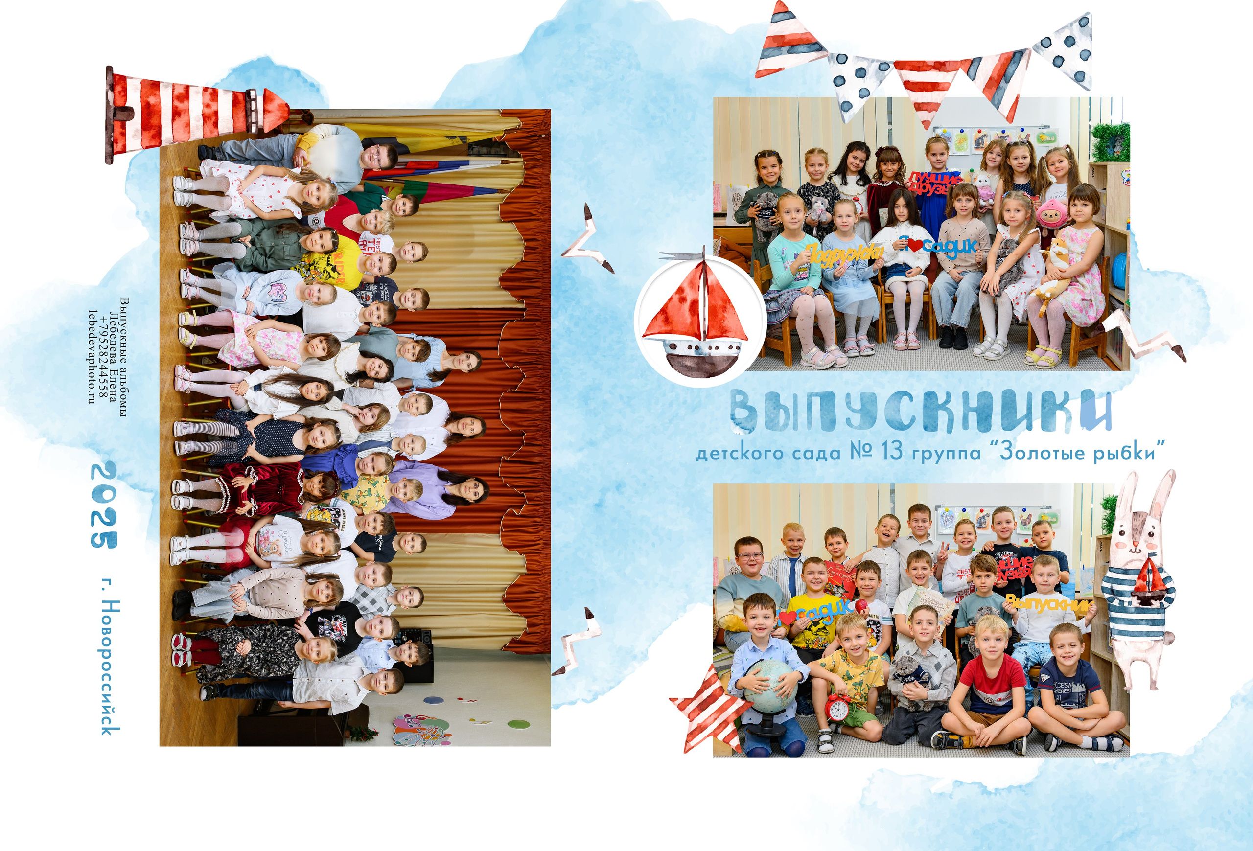 Кораблик. Семейный и детский фотограф в Новороссийске Лебедева Елена