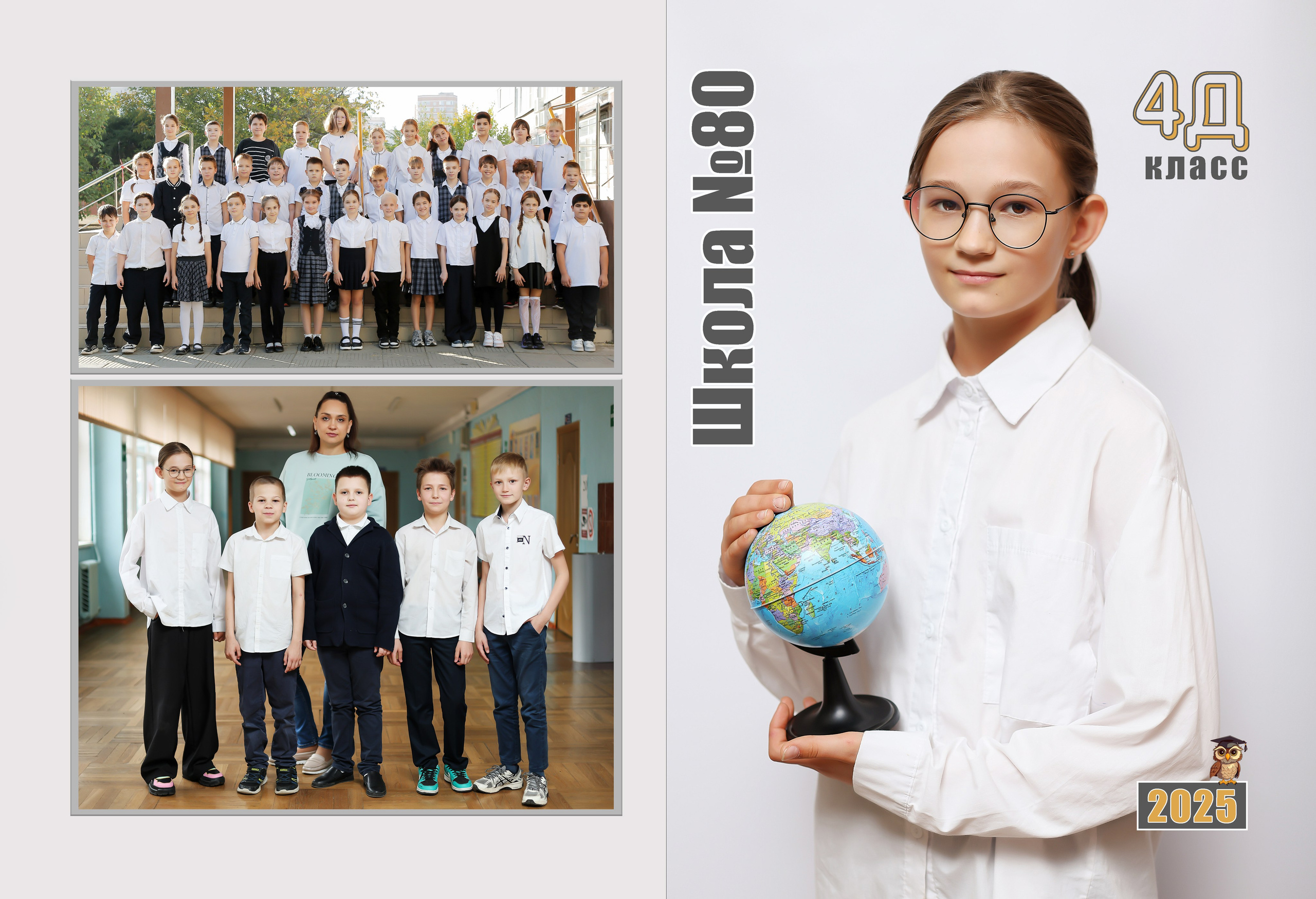 Классные выпускные альбомы Классфото Краснодар