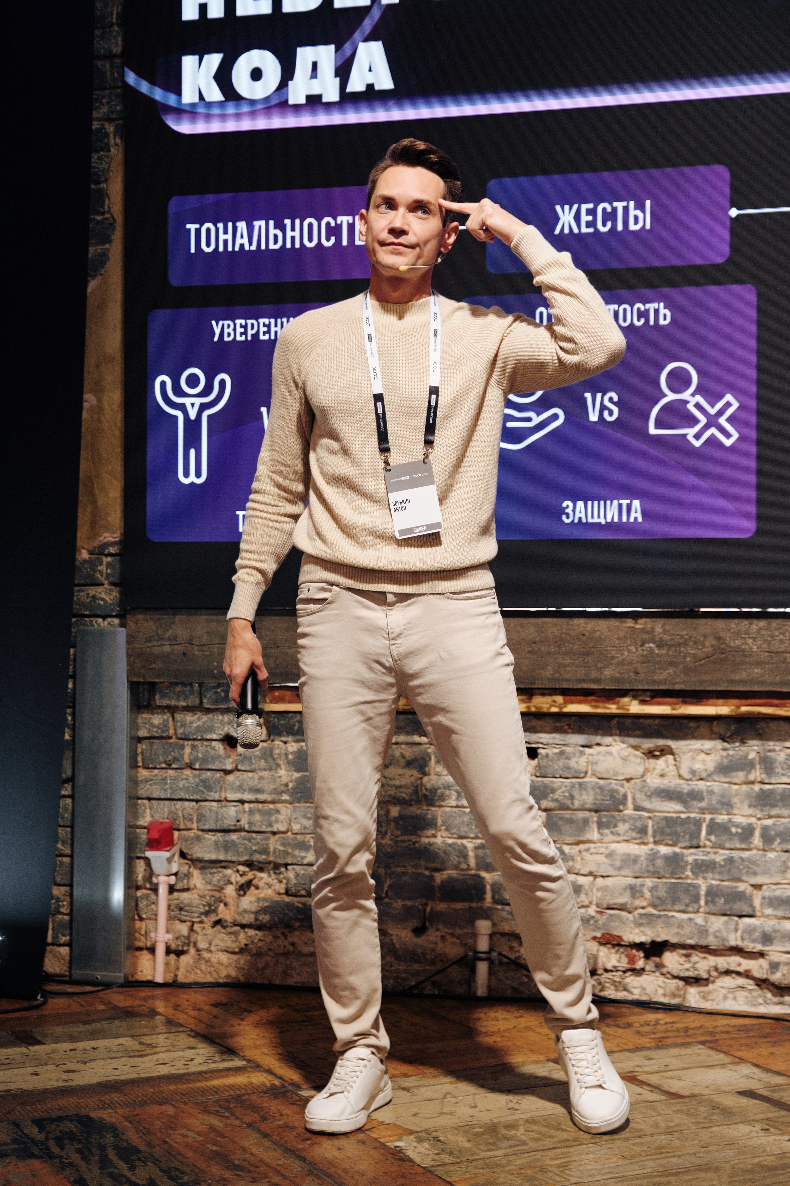 Конференция риэлторов. Семейные и свадебные фотосессии в СПб, в студии, на улице, на природе