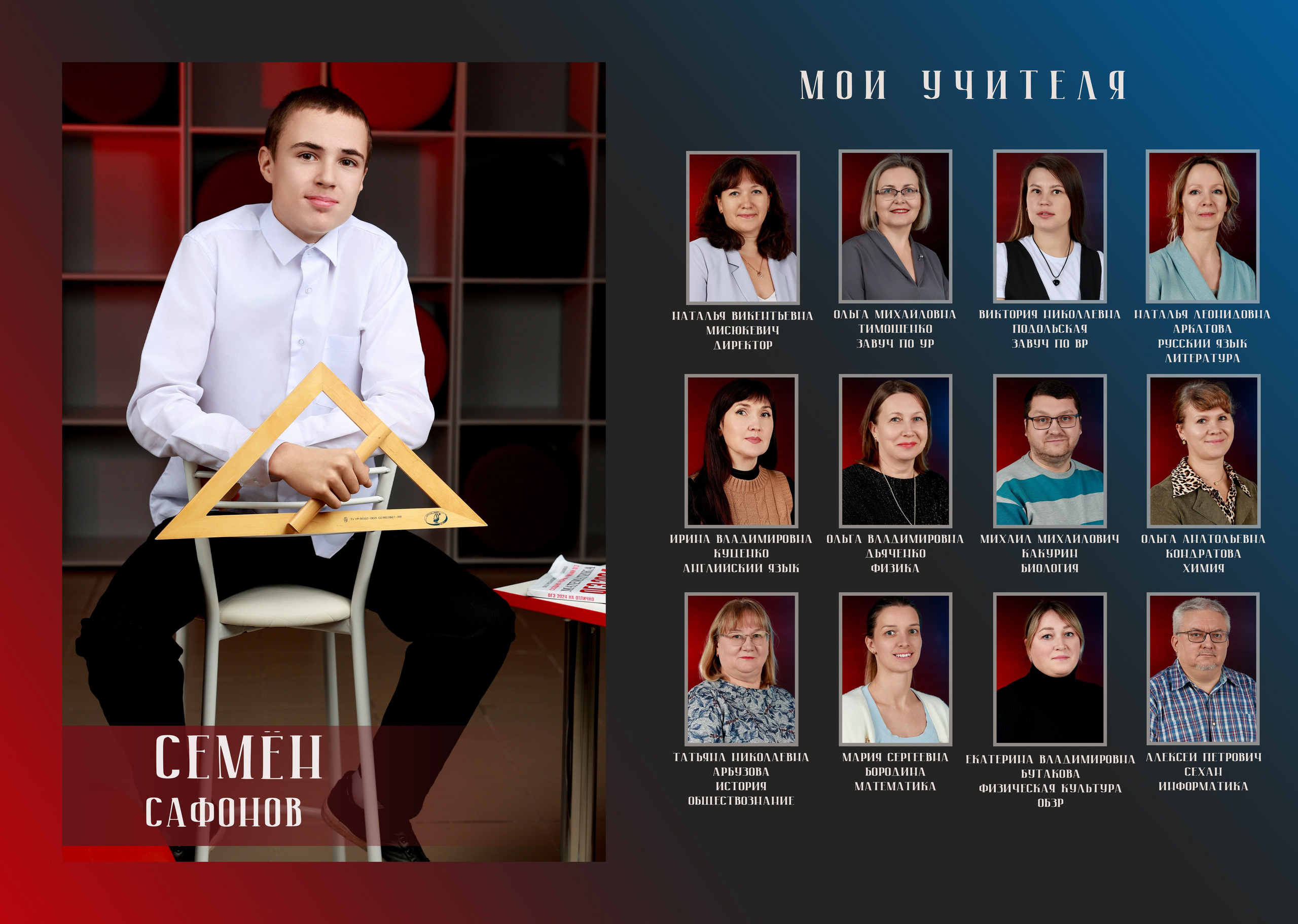 9 классы 2025 год. Артём Печерин фотограф в Оленегорске