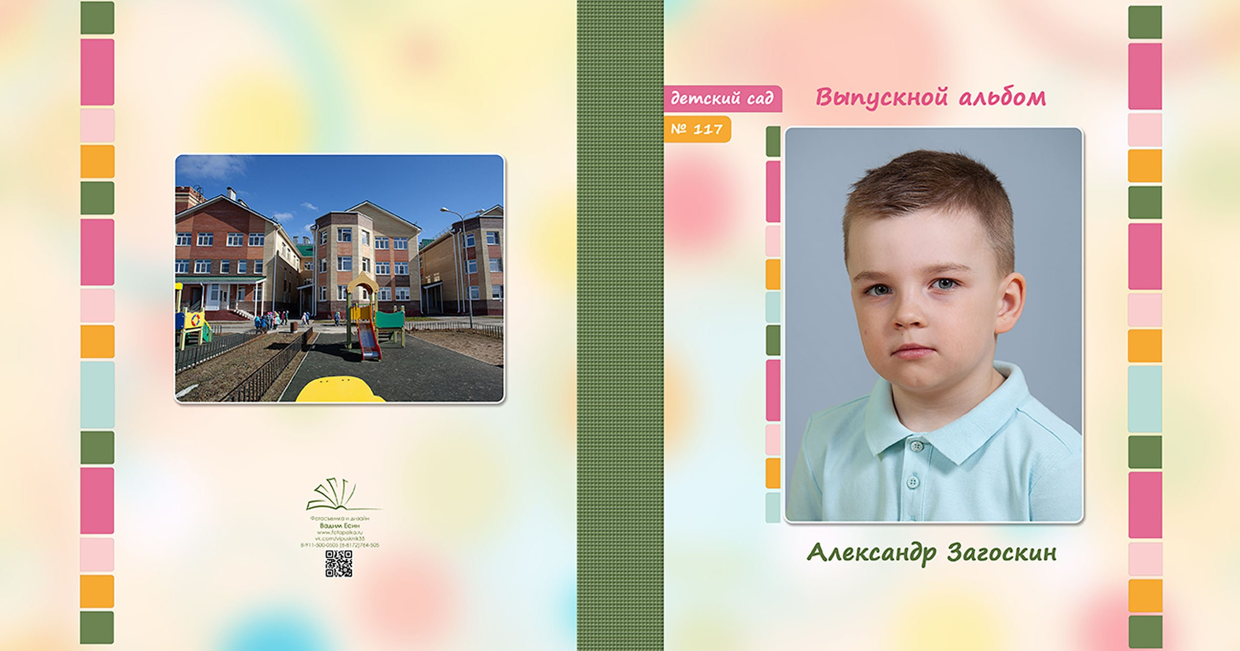 Выпускной альбом для выпускников детского сада в Вологде