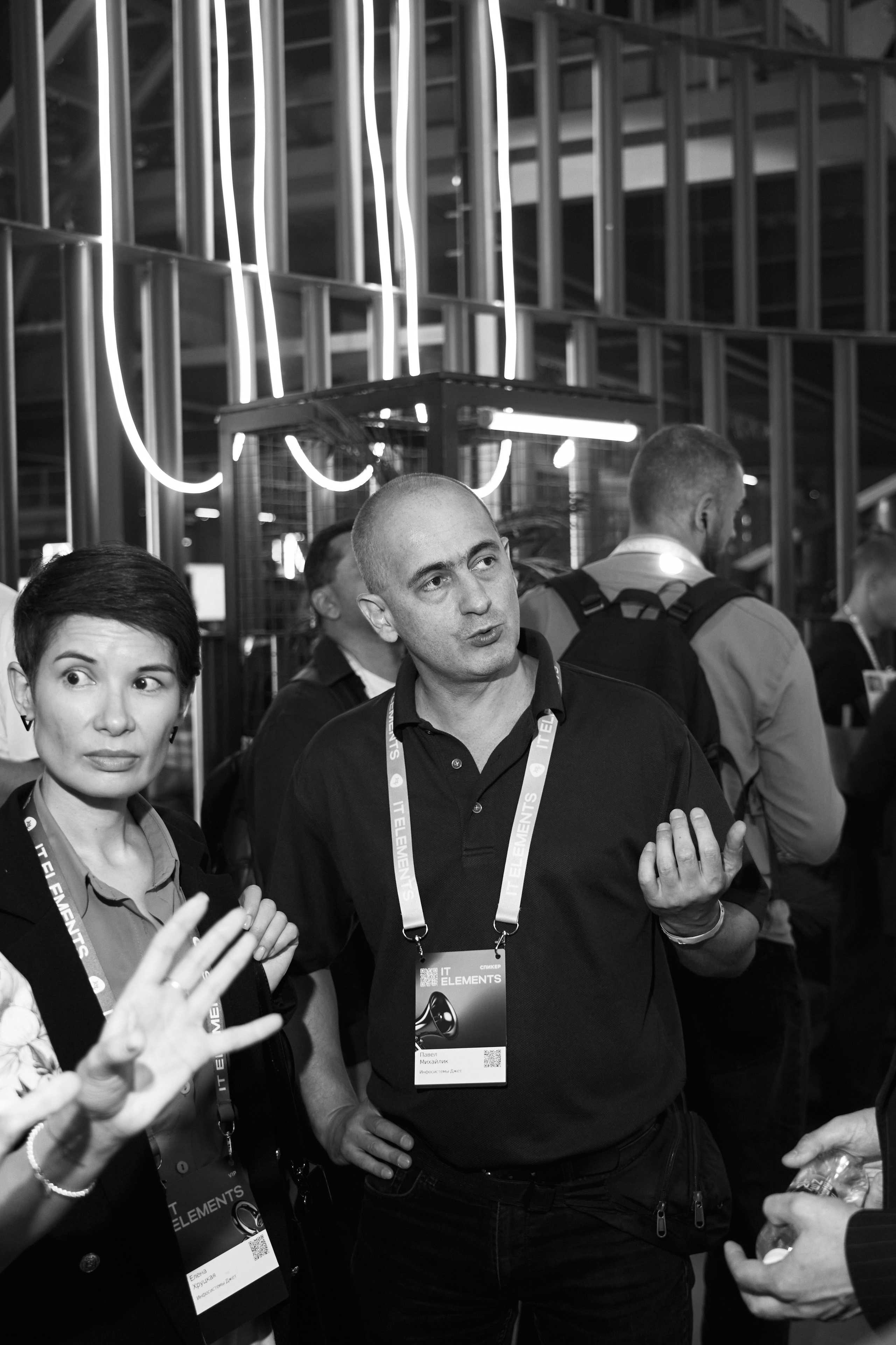 Бизнес-форум компании «Инфосистемы Джет». Главная