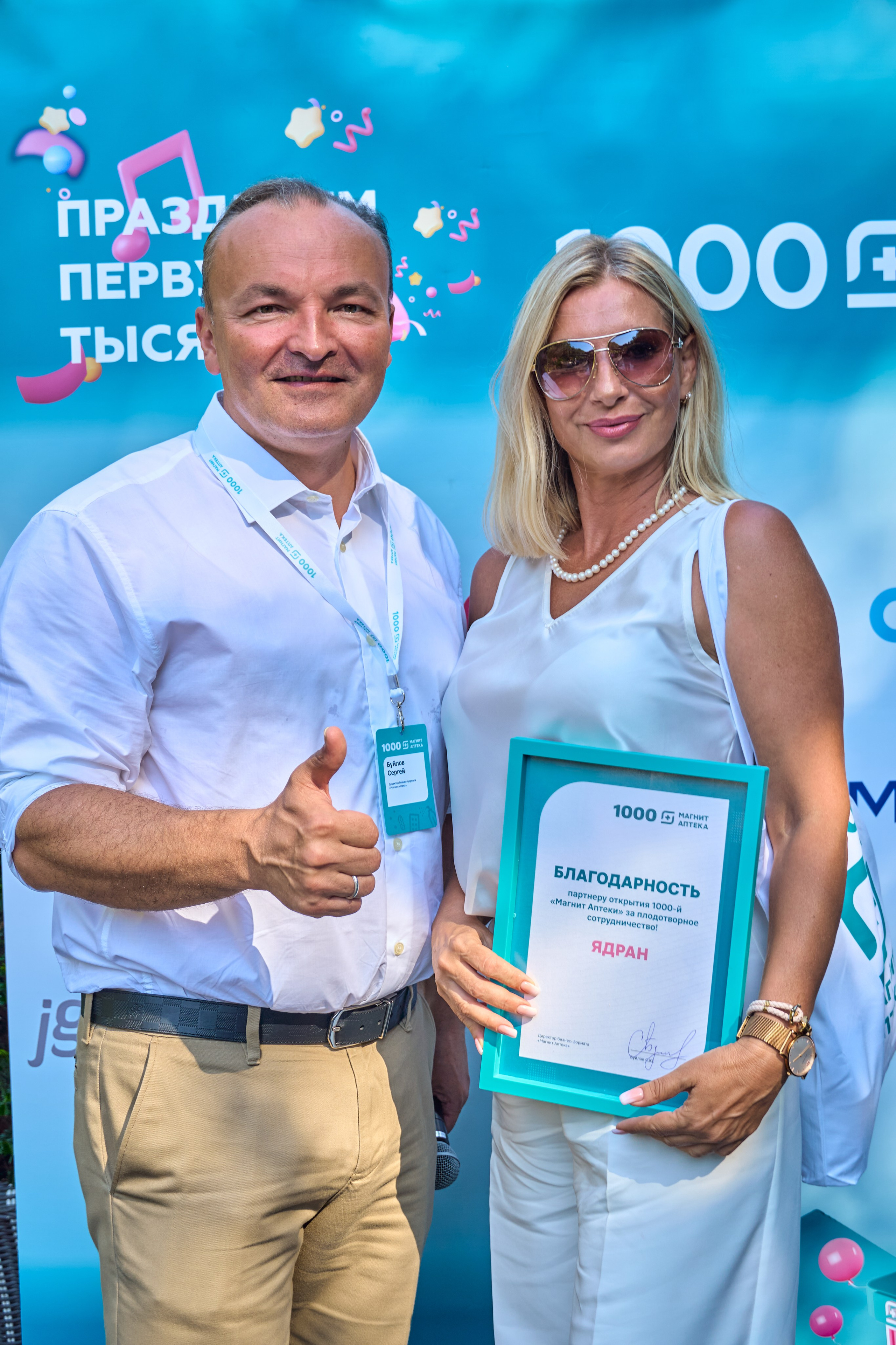 1000 Магнит Аптека Сочи. ЦАРЕВ ДМИТРИЙ — ФОТОГРАФ ЧЕЛЯБИНСК