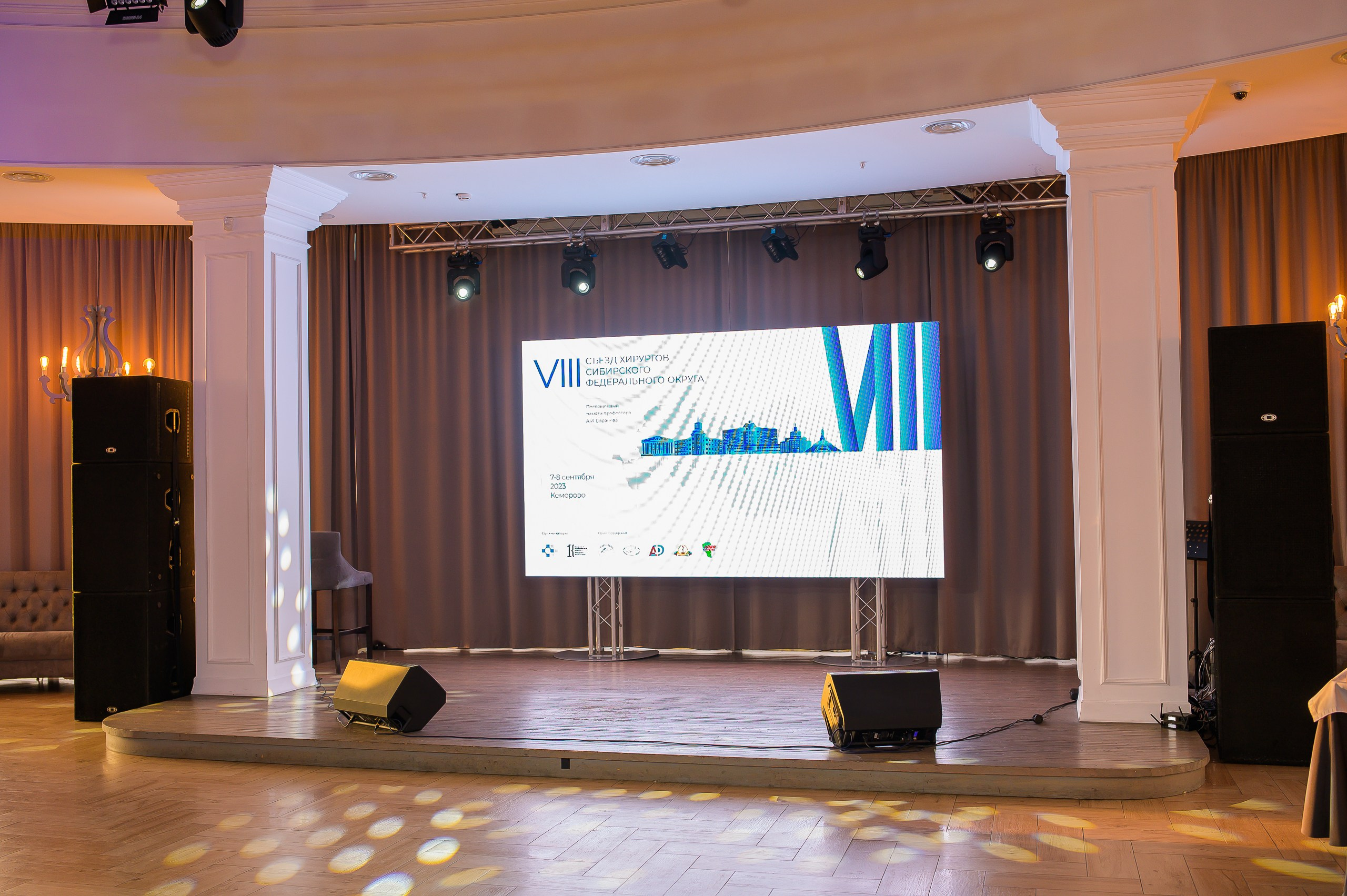 VIII Съезд хирургов Сибирского Федерального округа. Фотограф в Кемерово Владислав Шульц