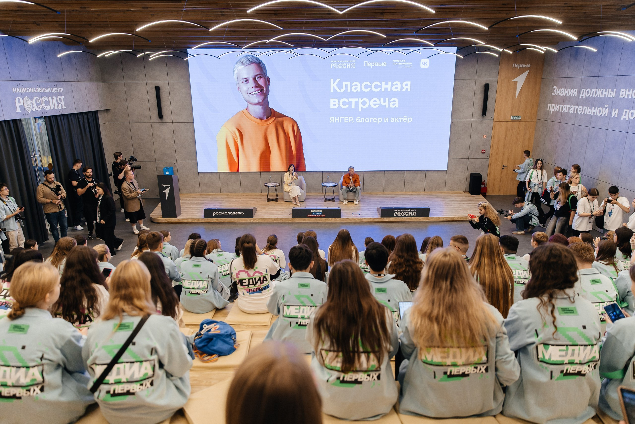 МЕДИА ПРИТЯЖЕНИЕ. ПЕРВЫЕ | VK EDUCATION |МОСКВА, 2025. Five Media — репортажный фотограф Москва | Мск