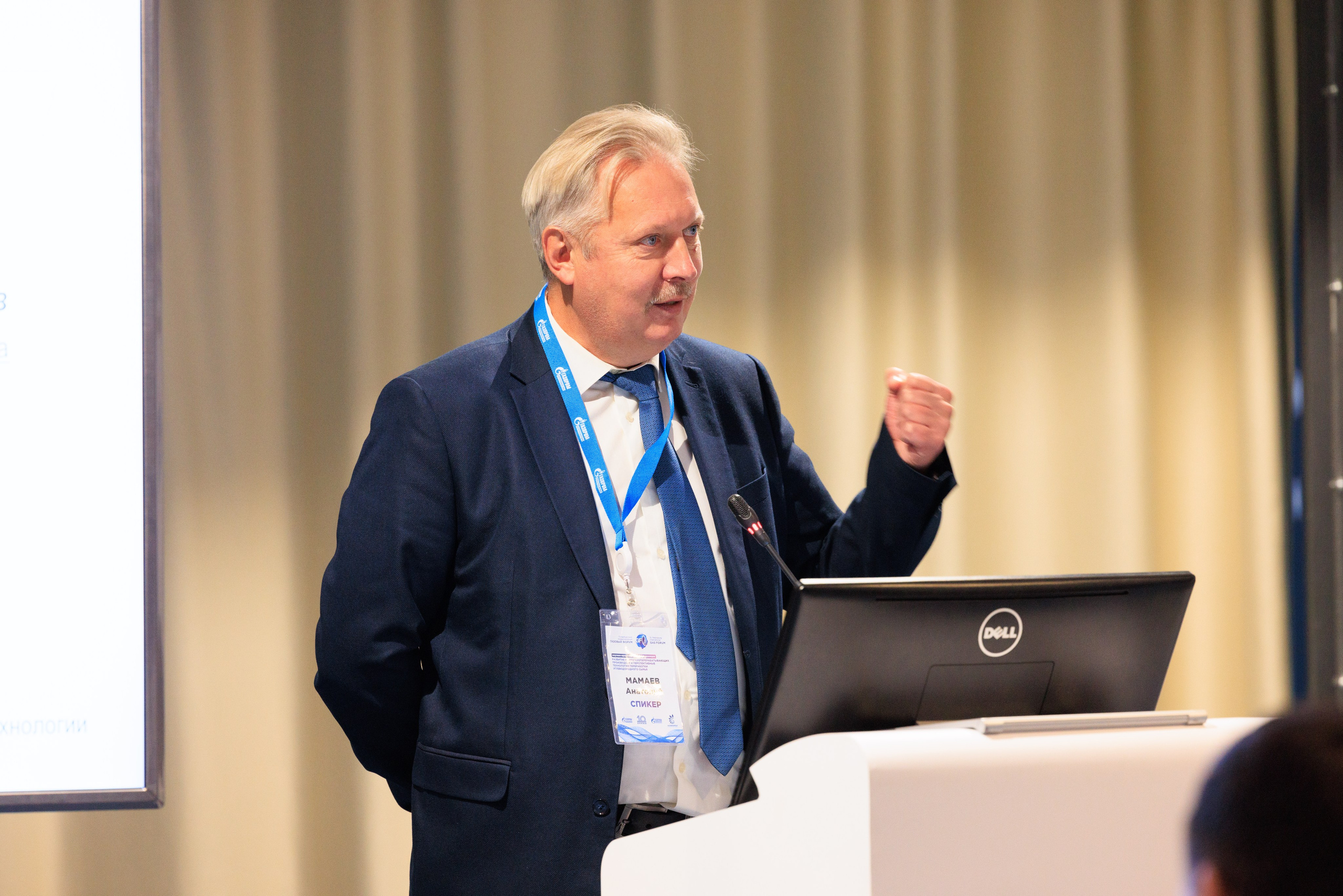 13 Газовый форум СПб. Фотограф Александр Заломаев