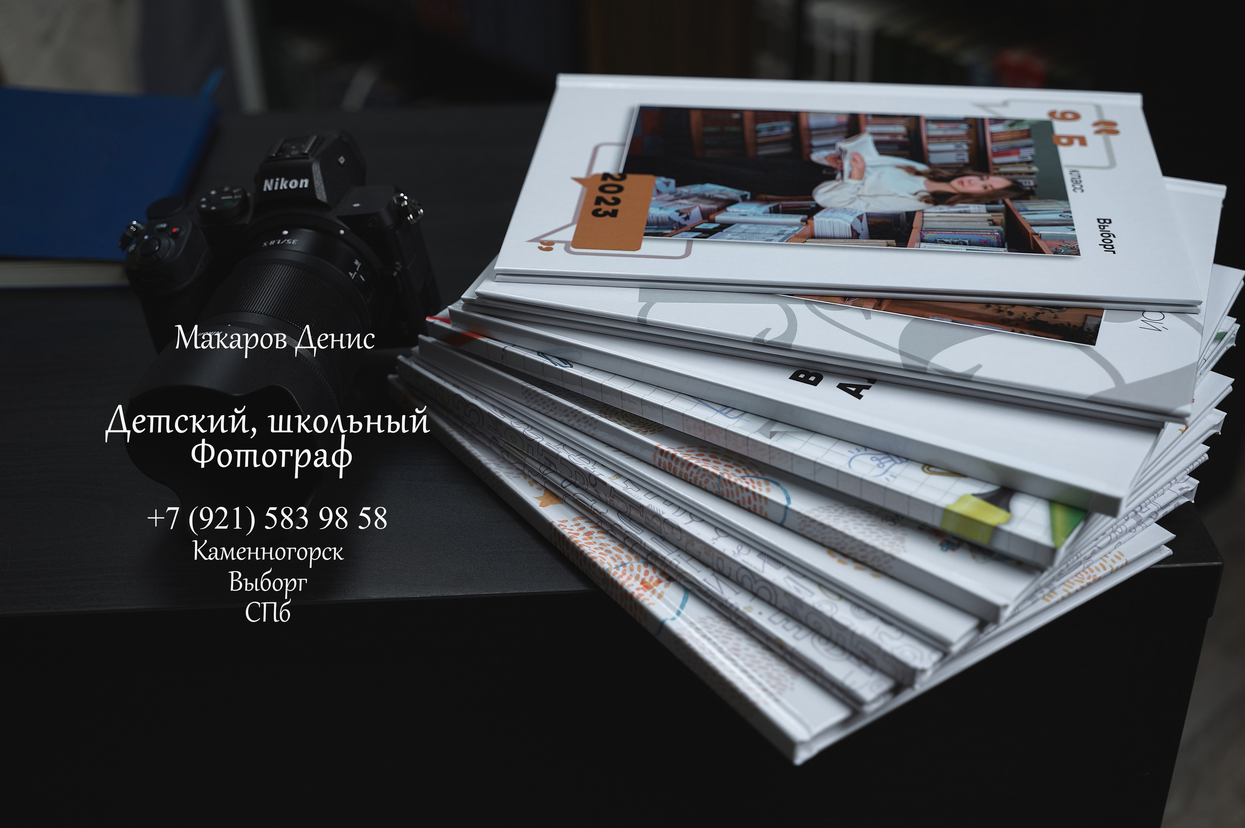 Выпускной альбом Выборг, Каменногорск, Светогорск, Санкт-Петербург