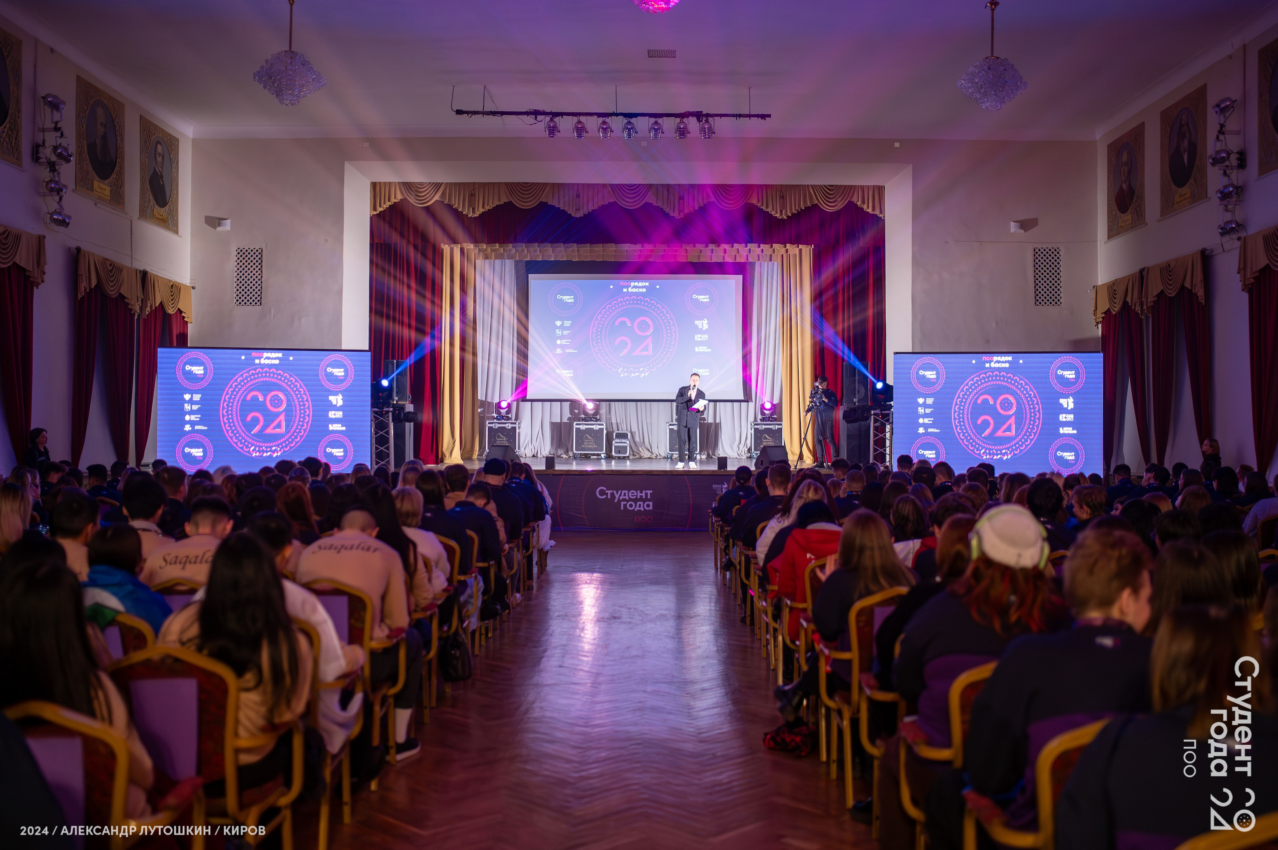 Российская национальная премия «Студент года». Репортажный фотограф в Кирове Александр Лутошкин