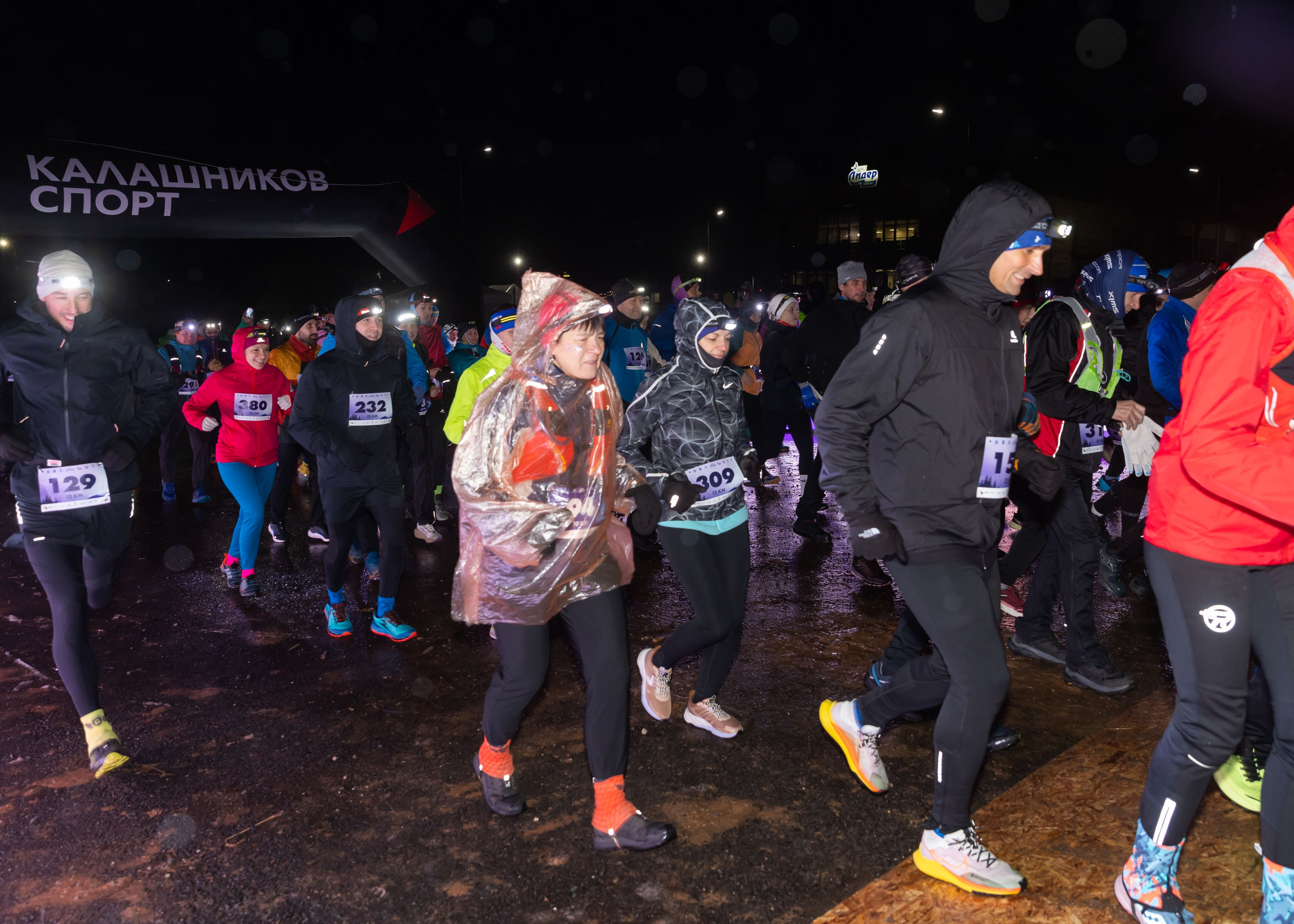 22.11.2025 Светлая Ночь. ФОТОГРАФ ВИНОГРАДОВА ДАРЬЯ