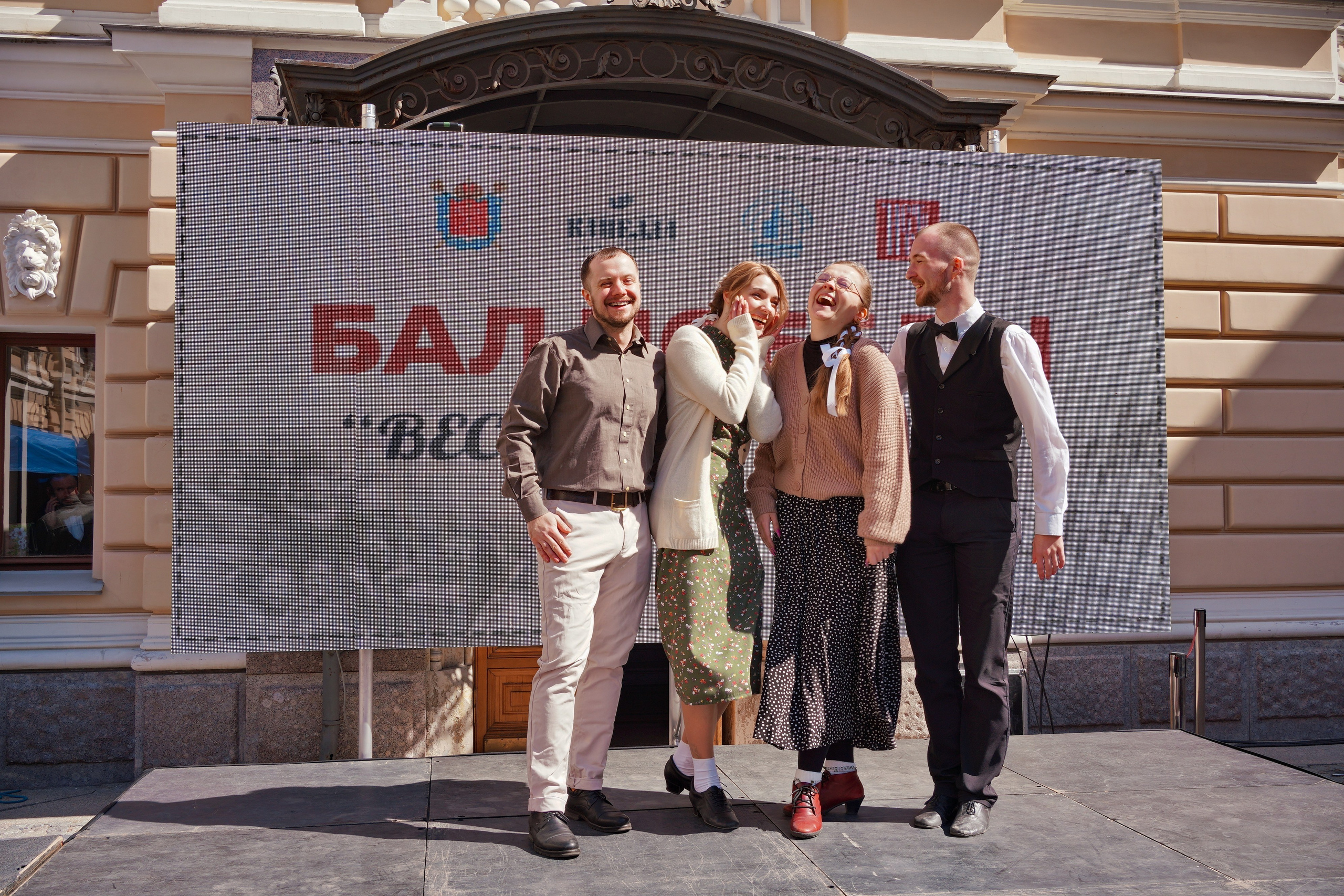 «Балл Победы» 2024