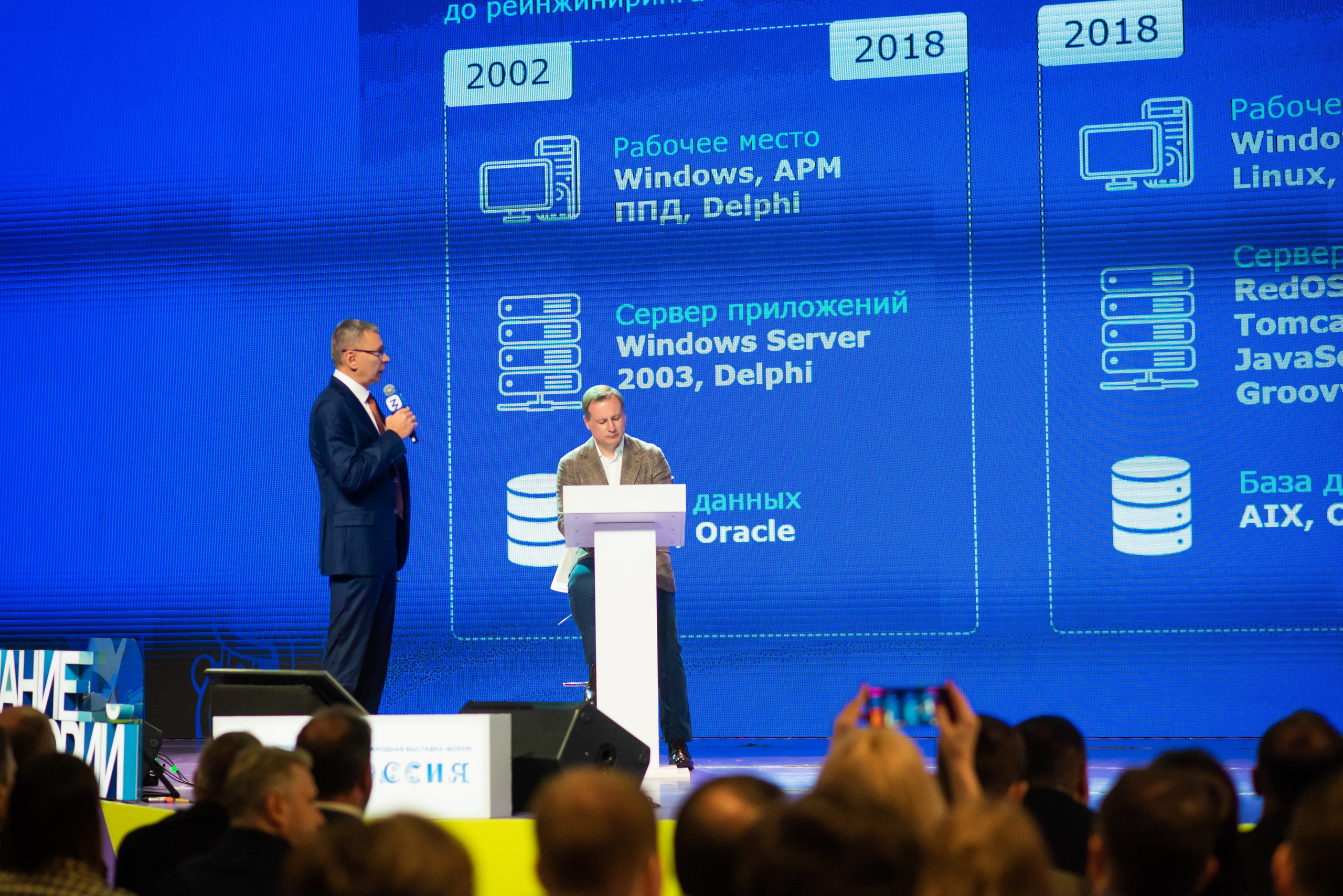 Конференция. Фотограф в Москве Hellga Raf Хельга Раф