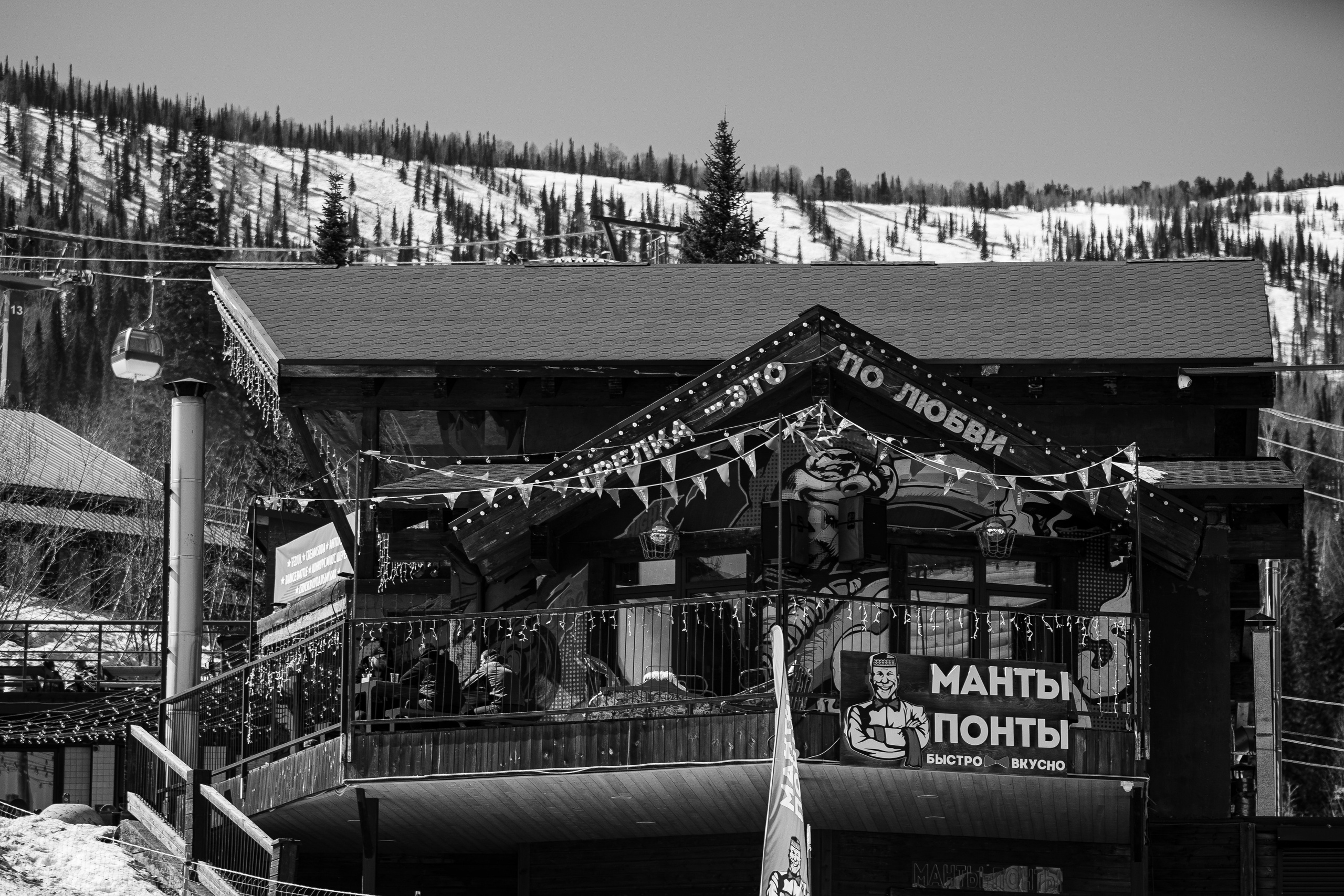 Грелка 16.04.24. Анастасия Паршукова — фотограф Шерегеш Новосибирск