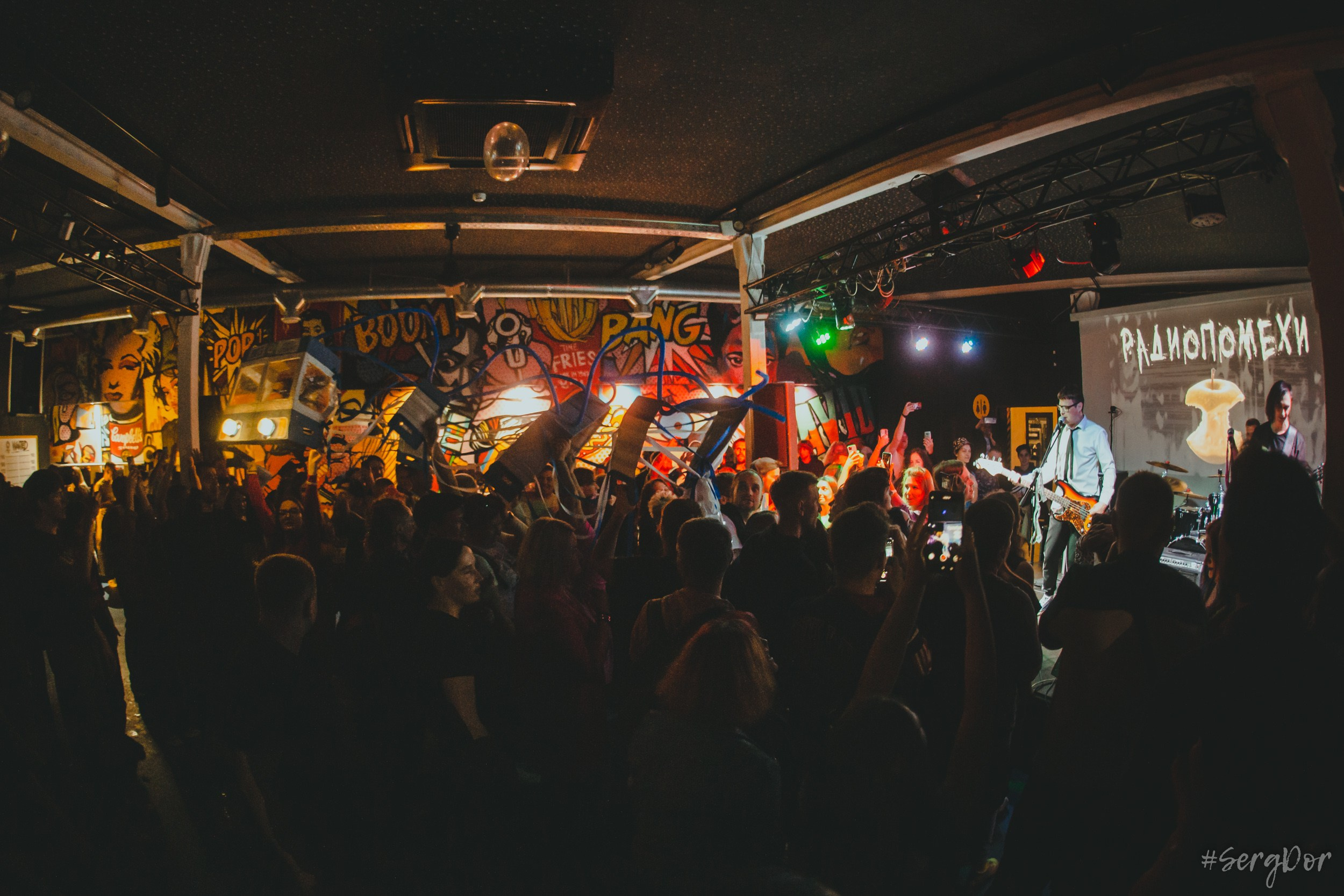 Радиопомехи, рдпмх, смола холл, Санкт-Петербург, концерт, менты, маски-шоу, 16.09.2023, SergDor, 16 сентября 2023 года, #SergDor